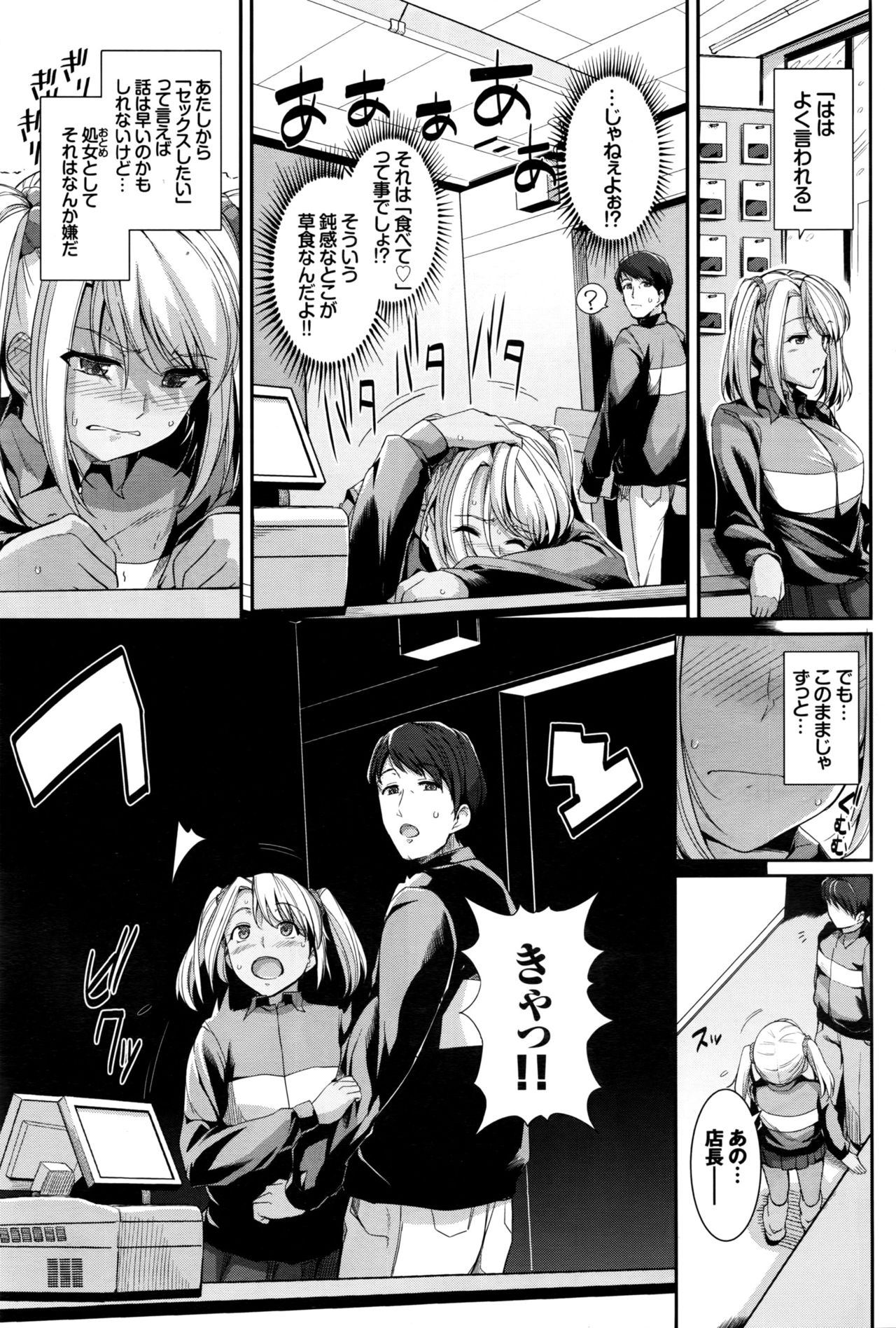 COMIC BAVEL 2016年10月号