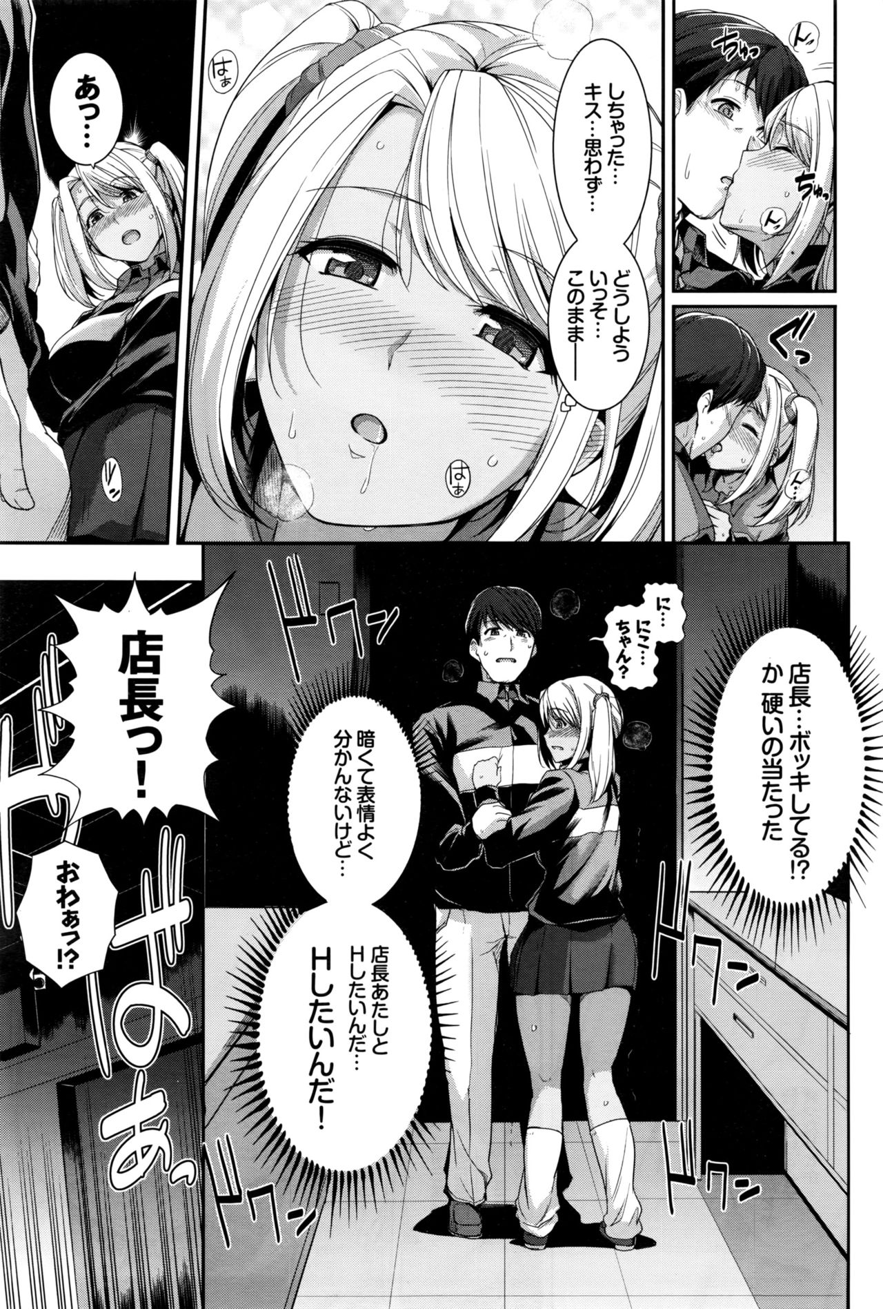 COMIC BAVEL 2016年10月号