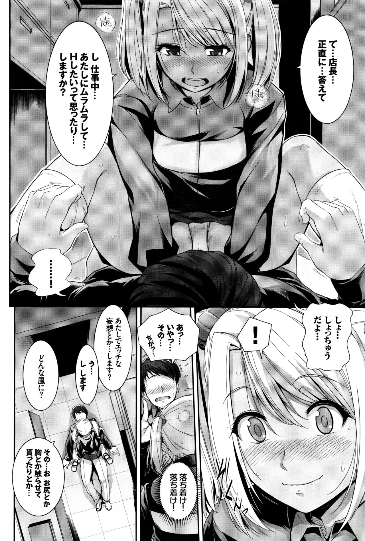 COMIC BAVEL 2016年10月号