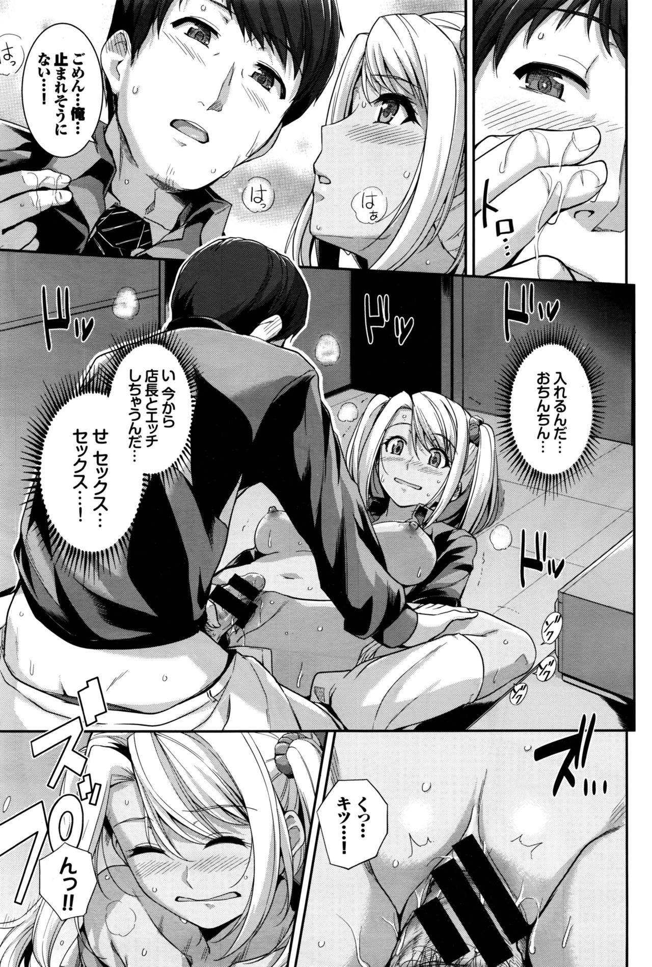 COMIC BAVEL 2016年10月号