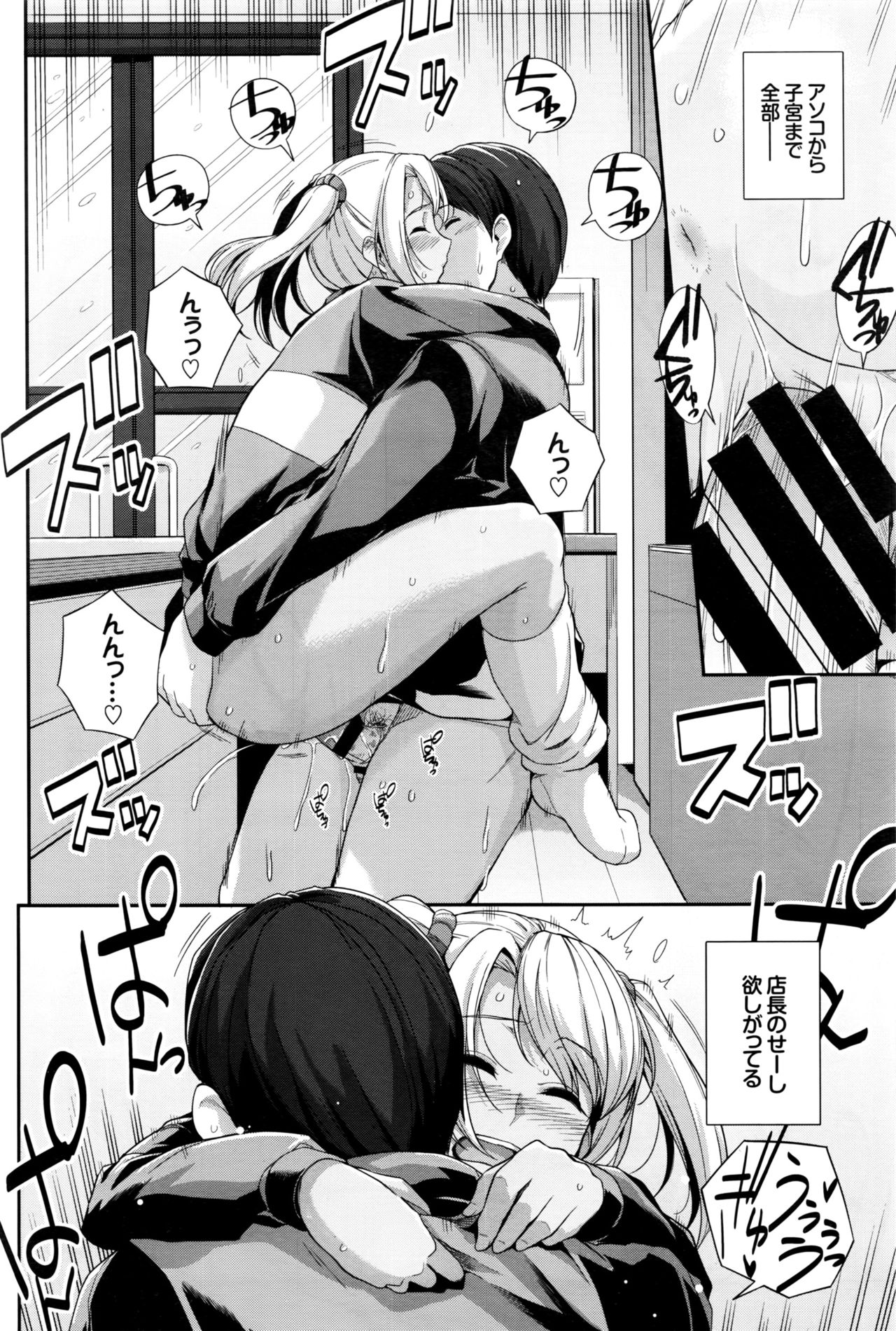 COMIC BAVEL 2016年10月号