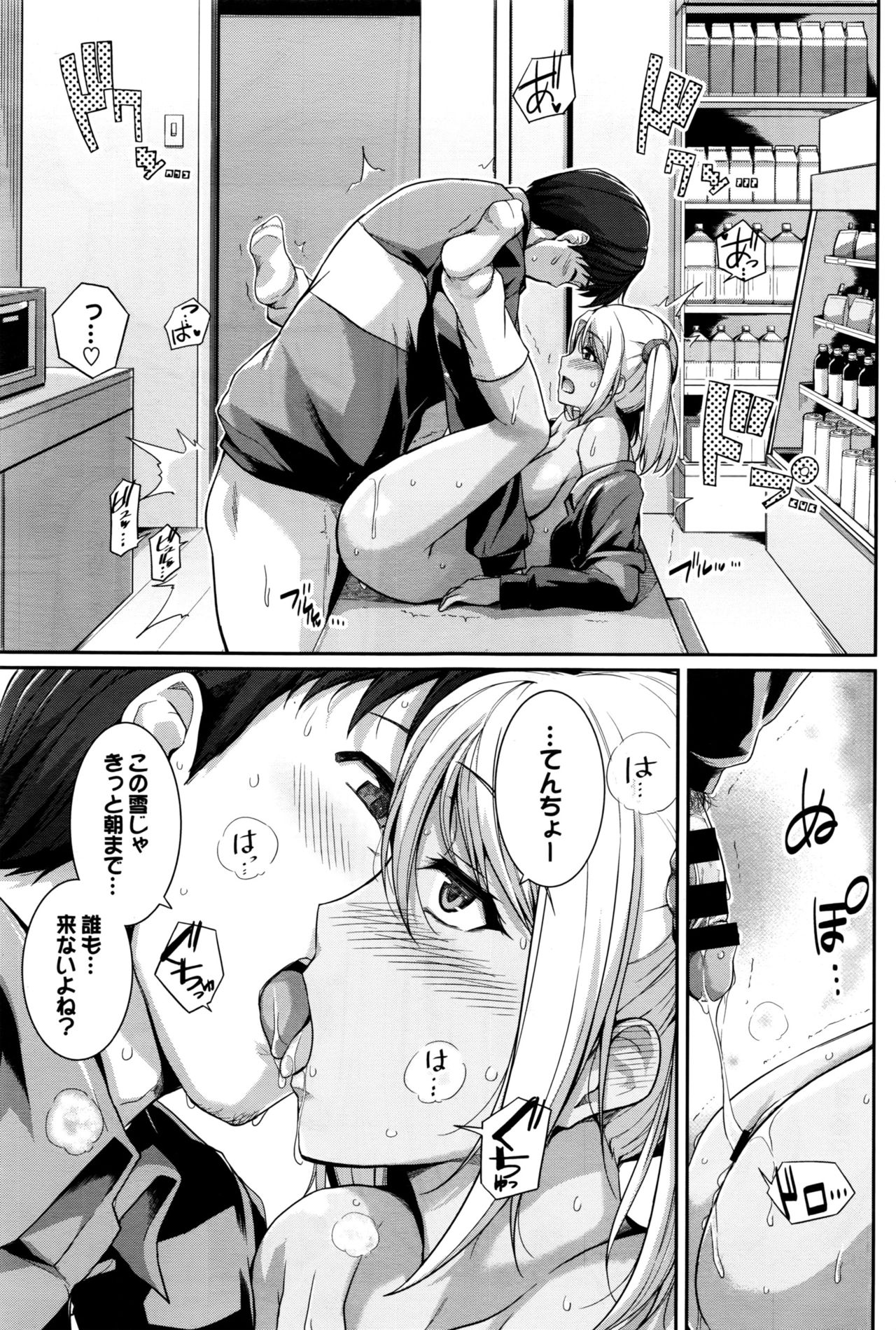 COMIC BAVEL 2016年10月号