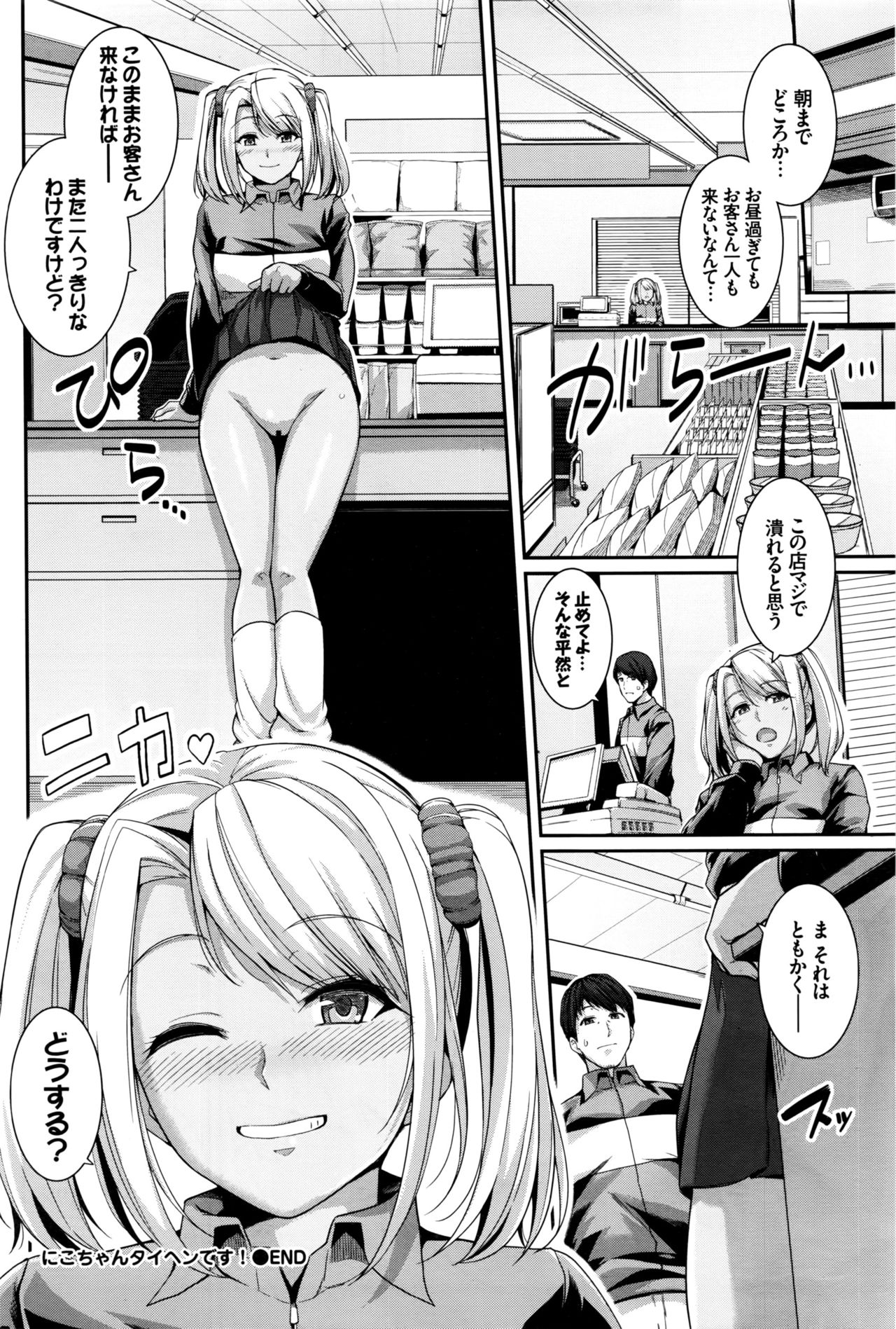 COMIC BAVEL 2016年10月号