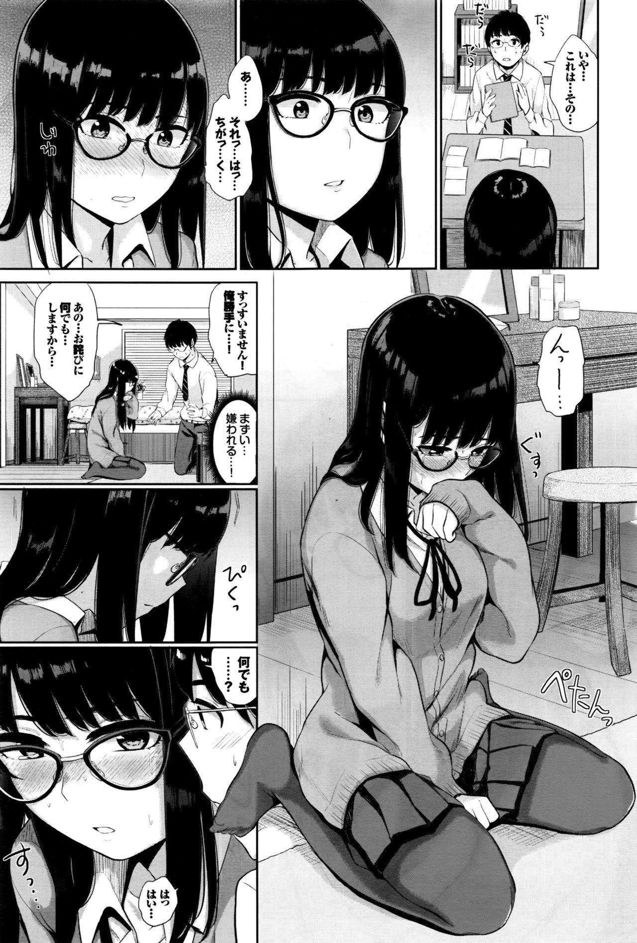 COMIC BAVEL 2016年10月号