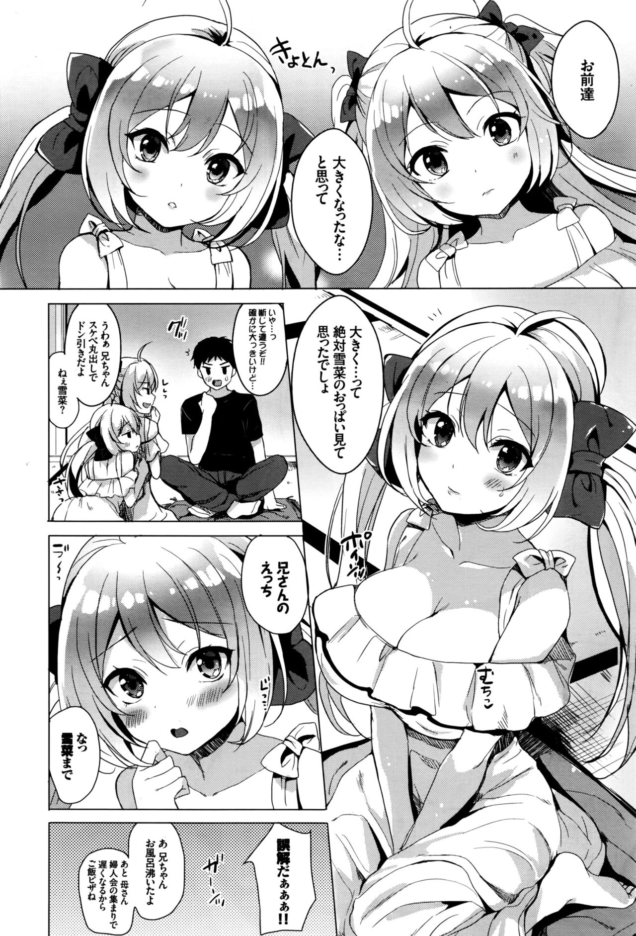 COMIC BAVEL 2016年10月号