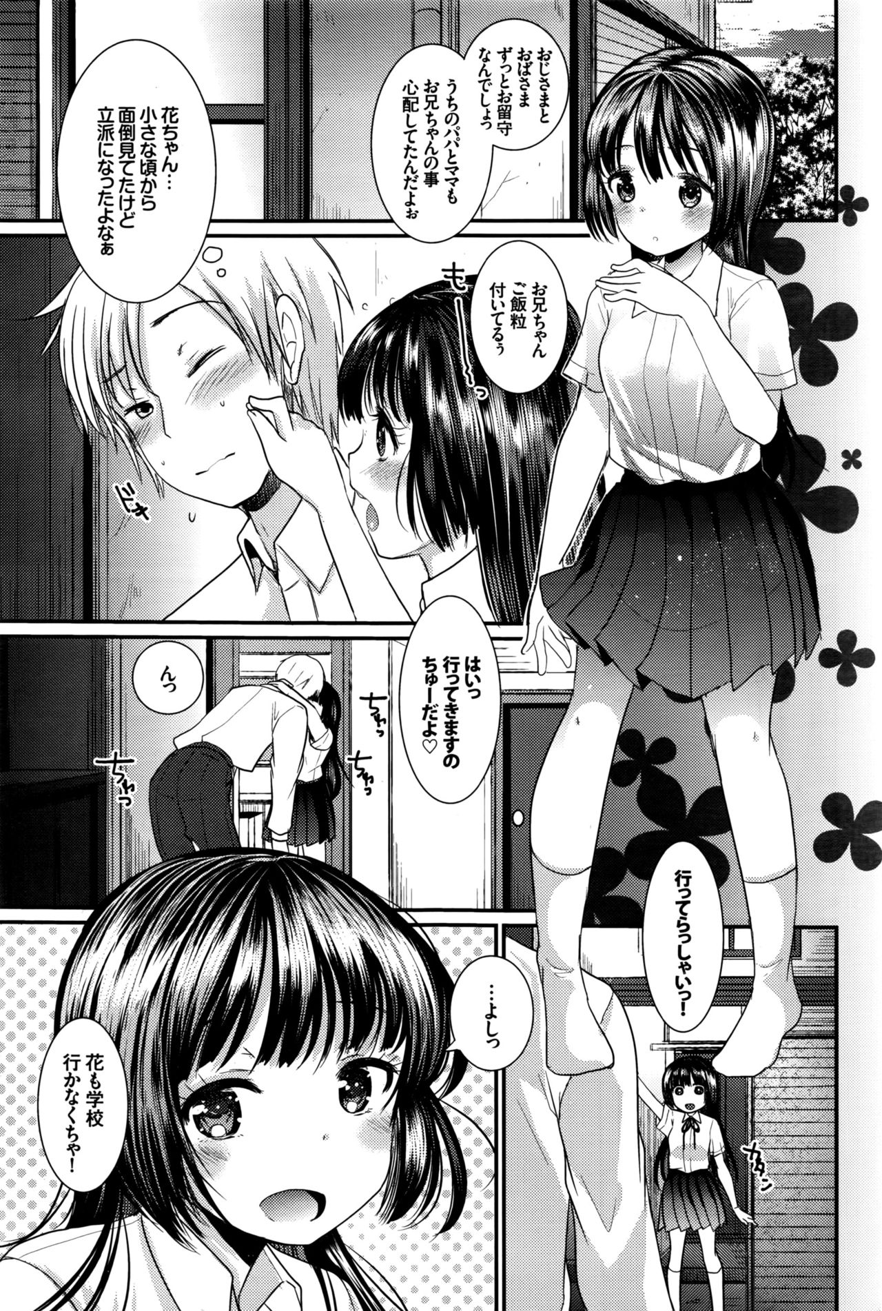 COMIC BAVEL 2016年10月号