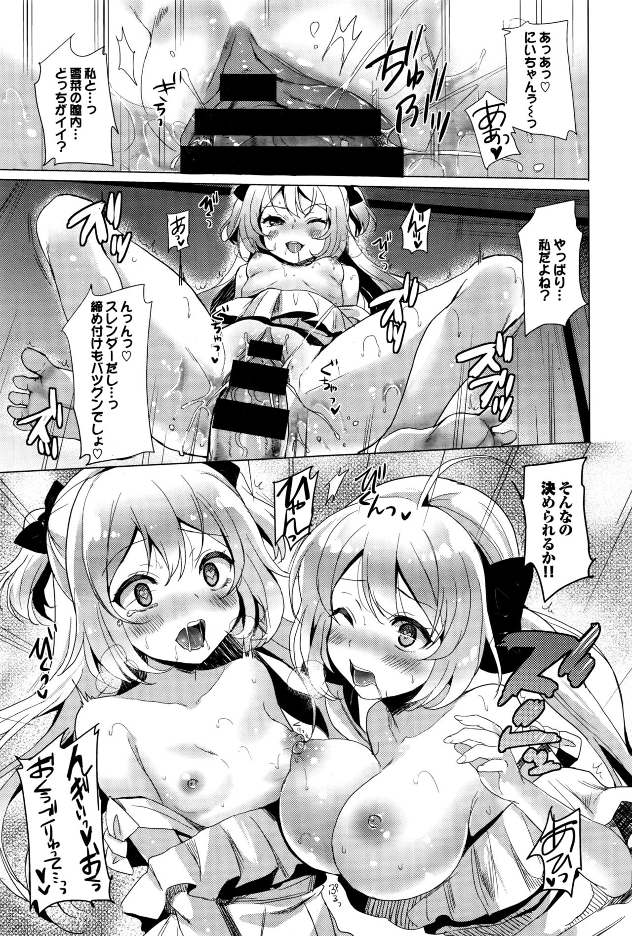 COMIC BAVEL 2016年10月号