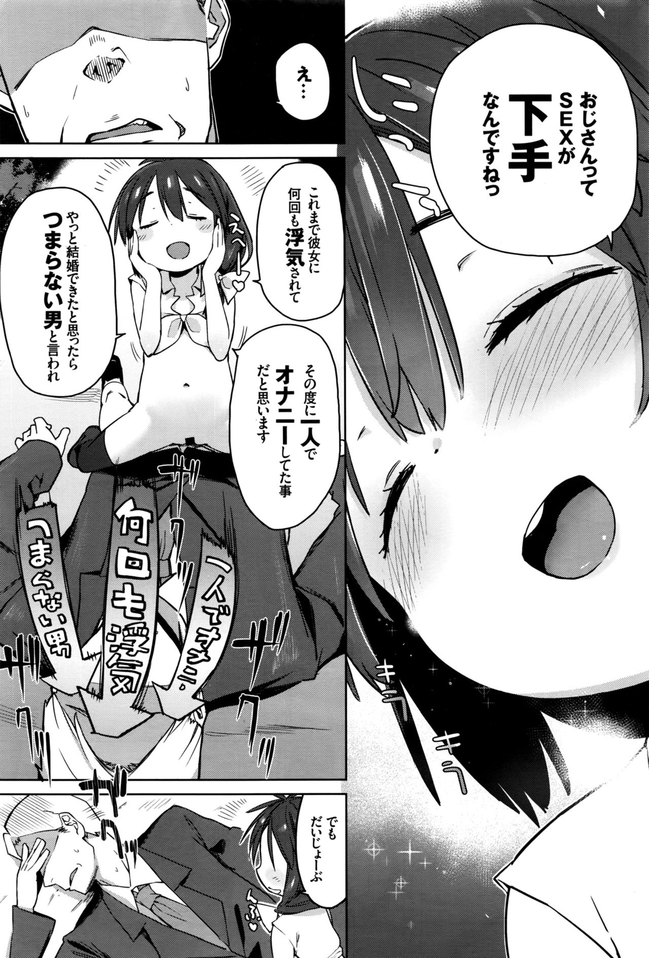 COMIC BAVEL 2016年10月号