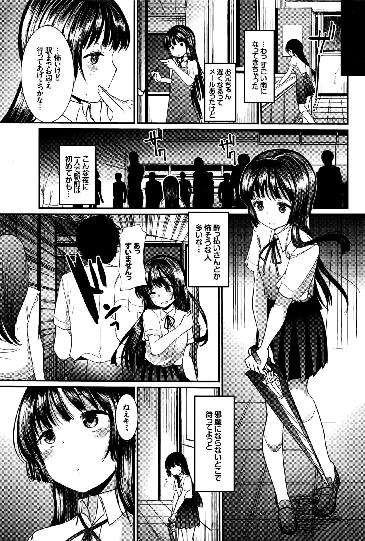 COMIC BAVEL 2016年10月号