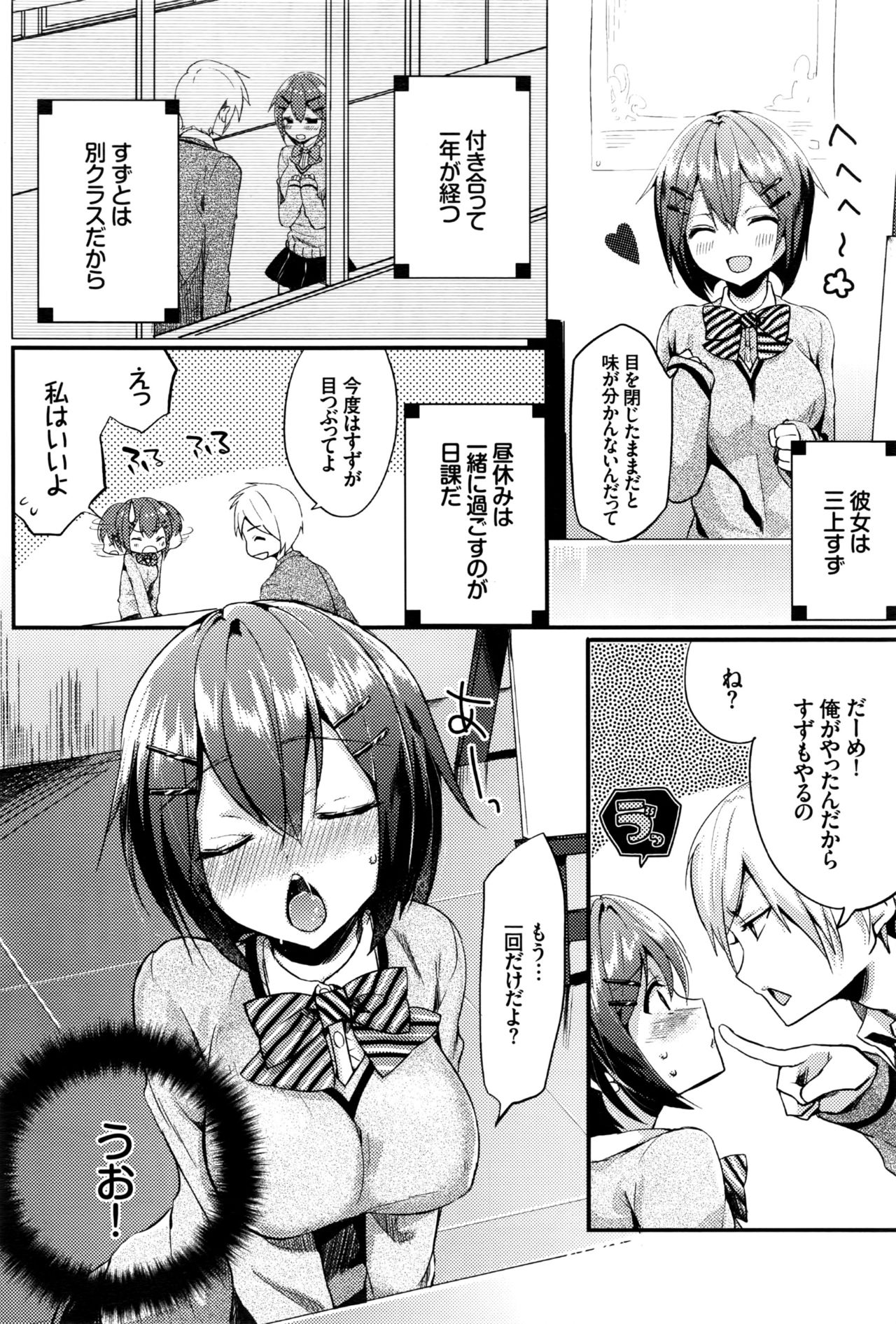 COMIC BAVEL 2016年10月号