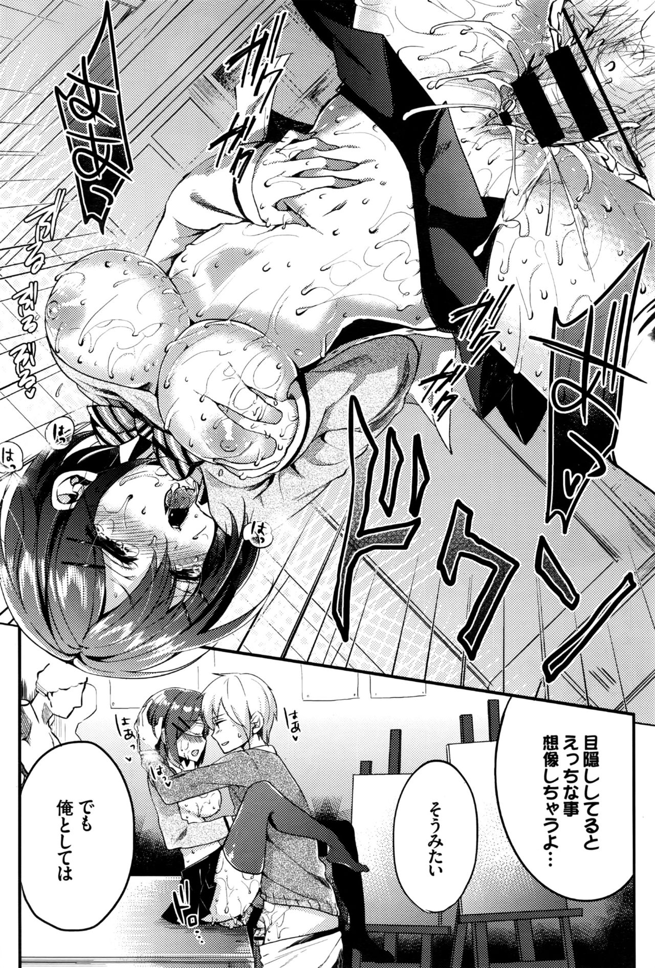 COMIC BAVEL 2016年10月号