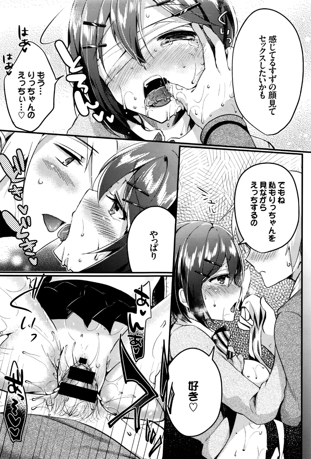 COMIC BAVEL 2016年10月号