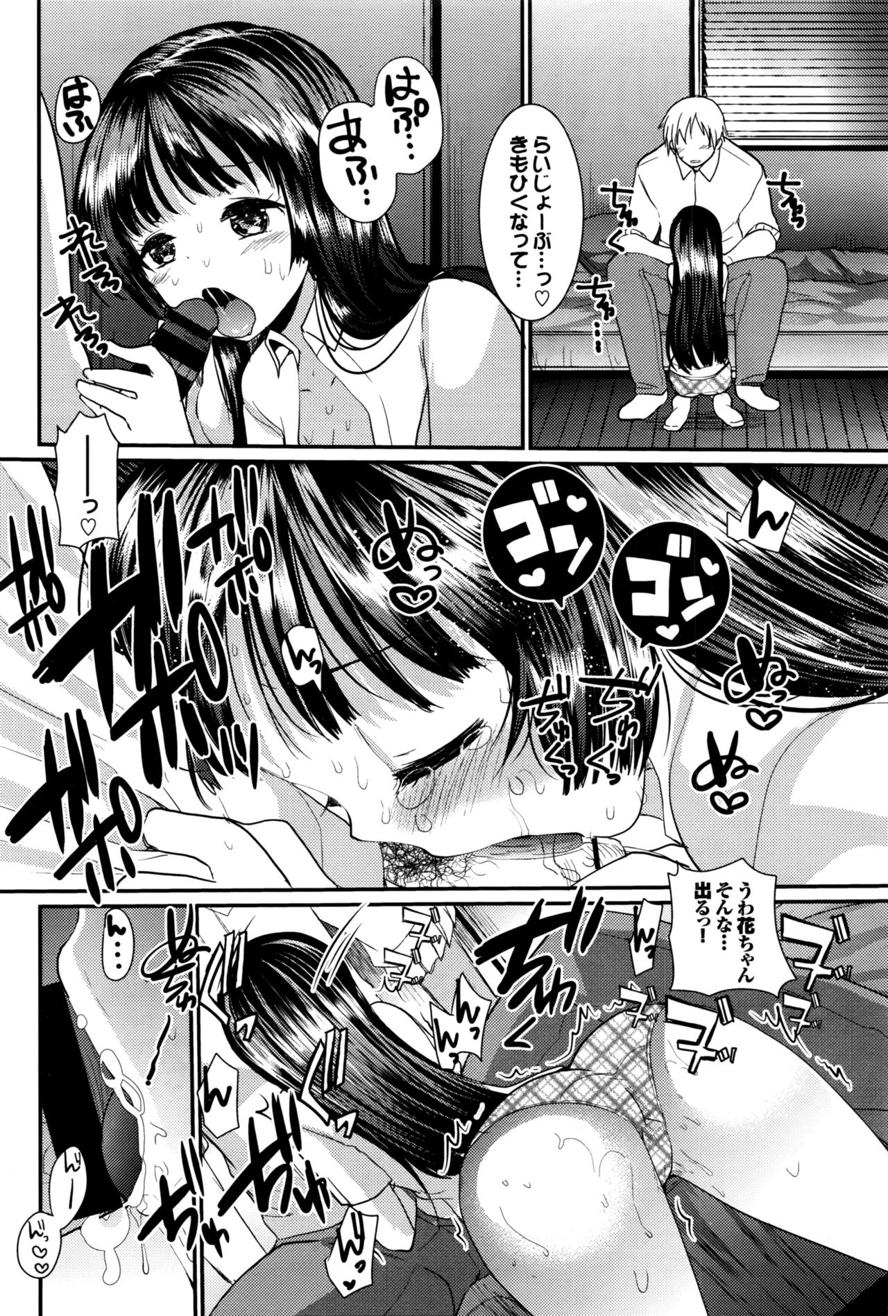 COMIC BAVEL 2016年10月号