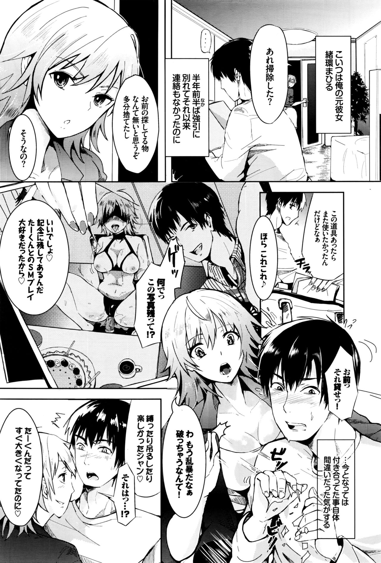 COMIC BAVEL 2016年10月号