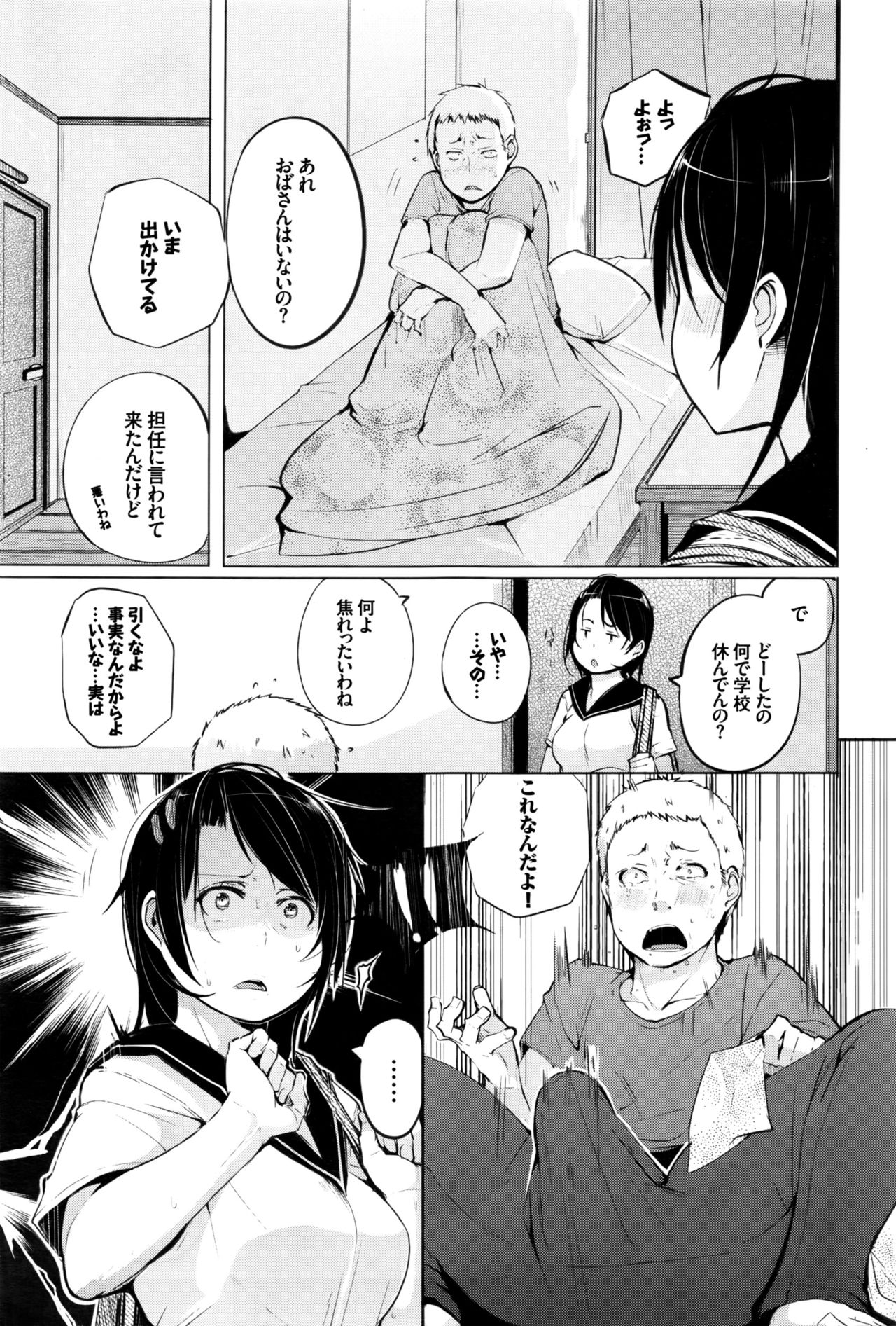 COMIC BAVEL 2016年10月号