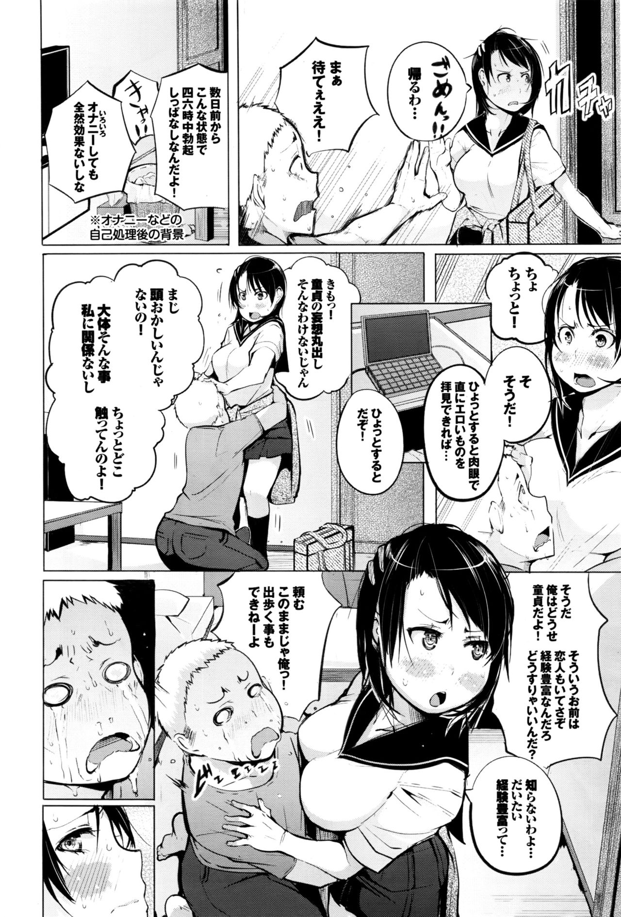 COMIC BAVEL 2016年10月号