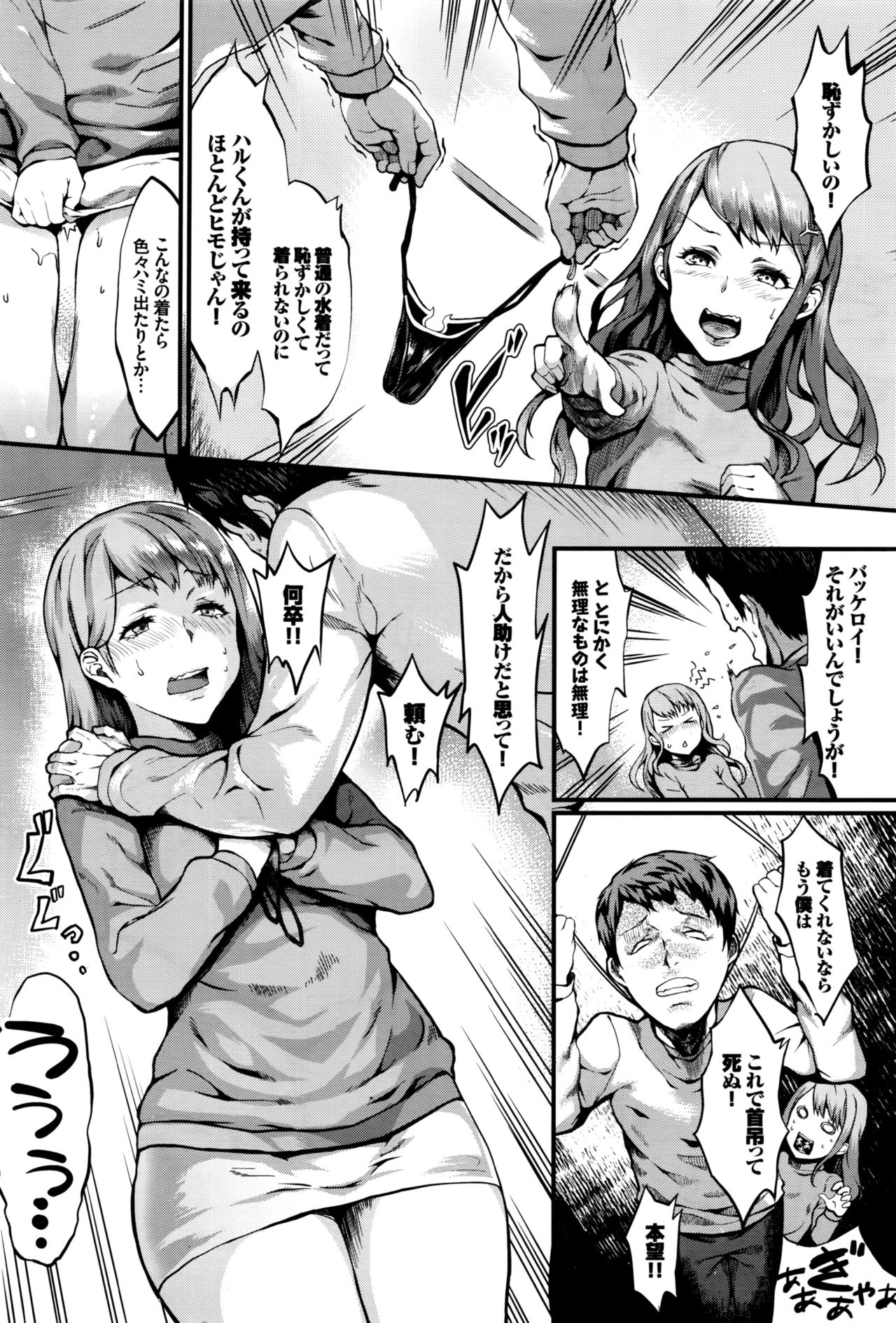 COMIC BAVEL 2016年10月号