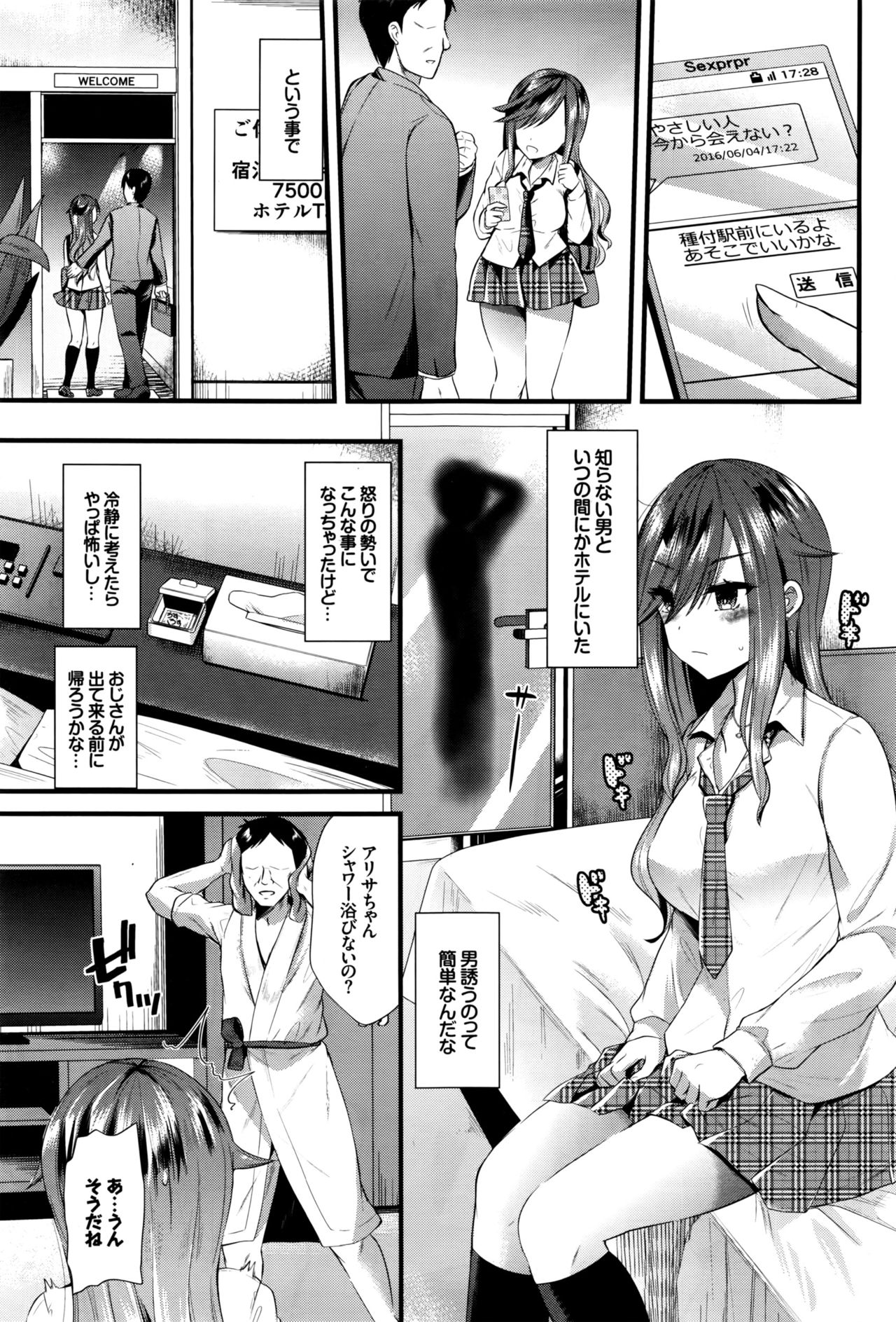 COMIC BAVEL 2016年10月号