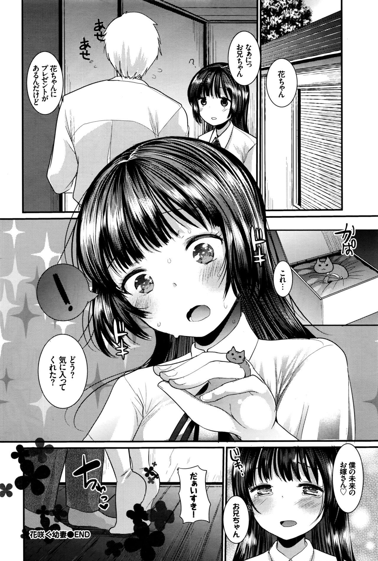 COMIC BAVEL 2016年10月号