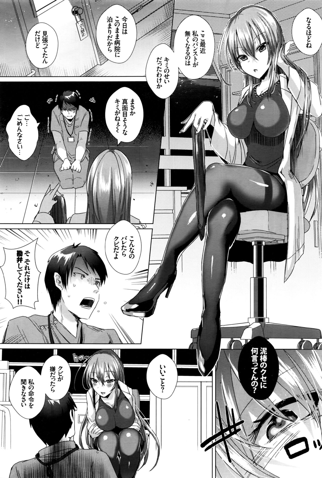 COMIC BAVEL 2016年10月号