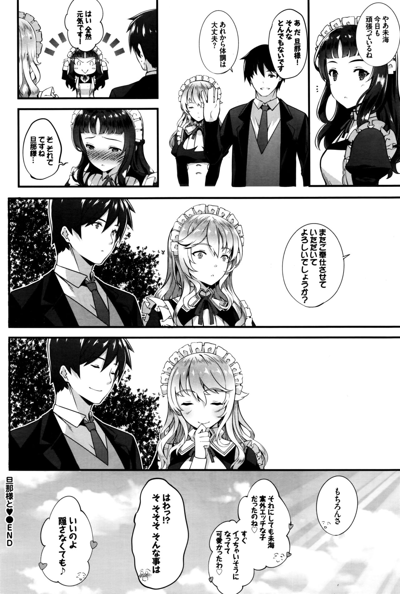 COMIC BAVEL 2016年10月号