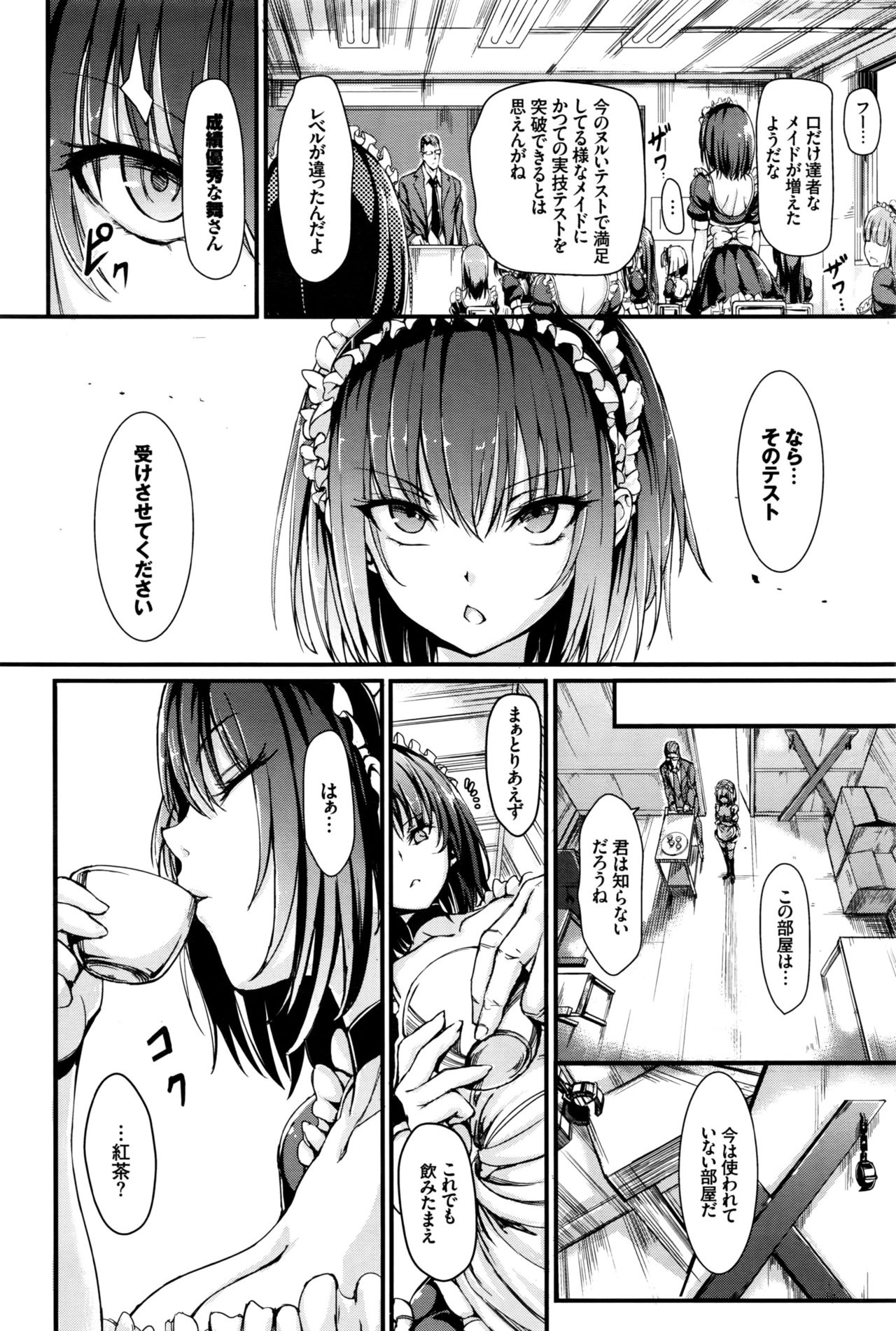 COMIC BAVEL 2016年10月号