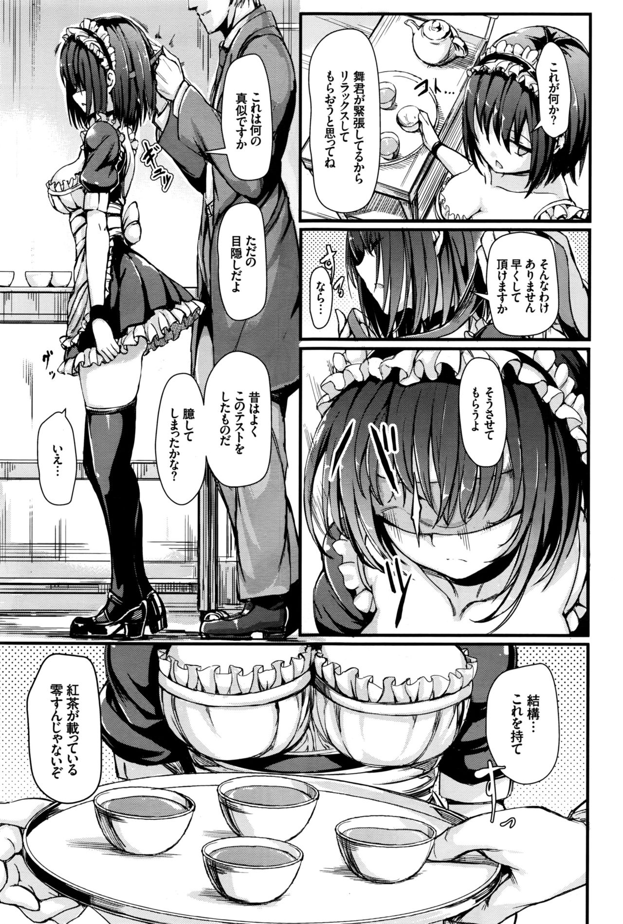 COMIC BAVEL 2016年10月号