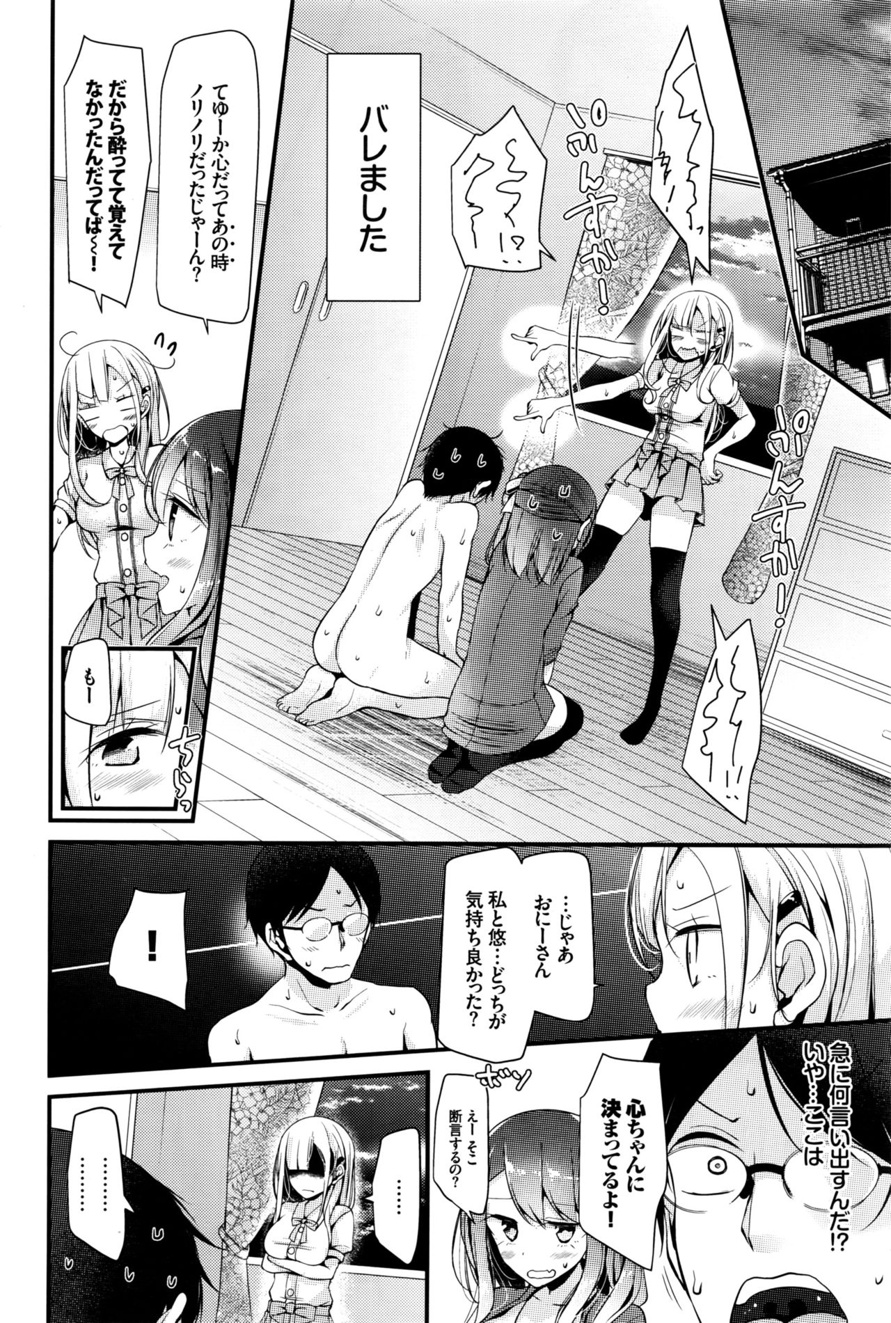 COMIC BAVEL 2016年10月号