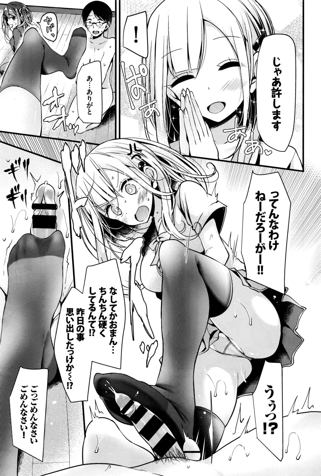 COMIC BAVEL 2016年10月号