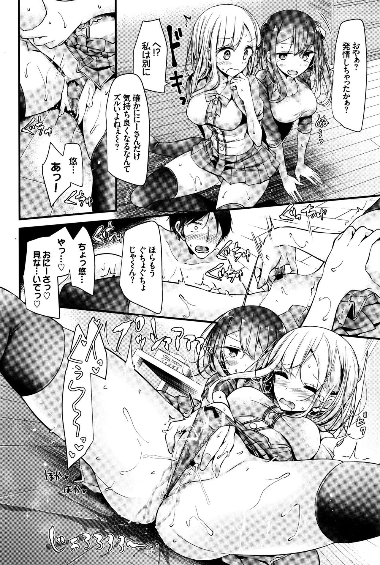 COMIC BAVEL 2016年10月号