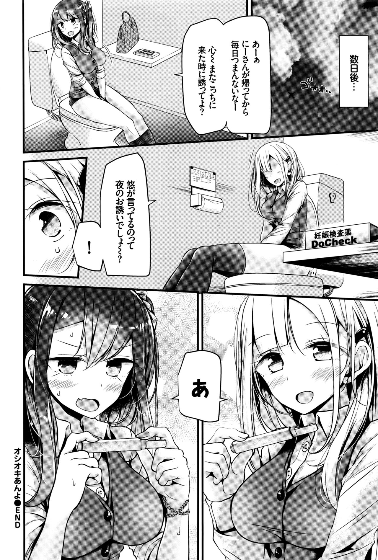 COMIC BAVEL 2016年10月号