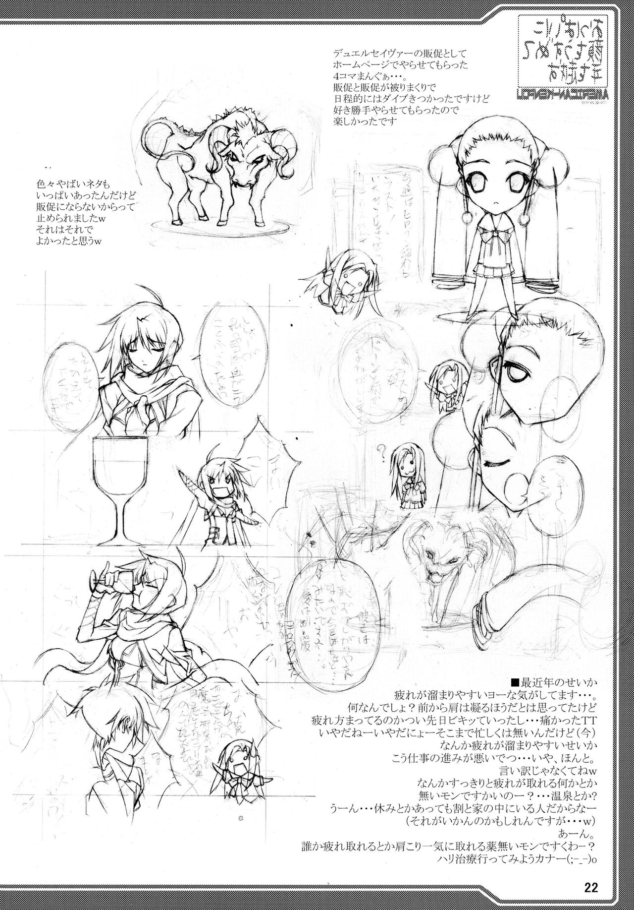(C67) [アメリカン拳法 (菊池政治)] おっぱいに顔をうずめて年を越す (舞-HiME)