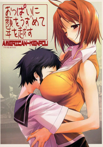 (C67) [アメリカン拳法 (菊池政治)] おっぱいに顔をうずめて年を越す (舞-HiME)