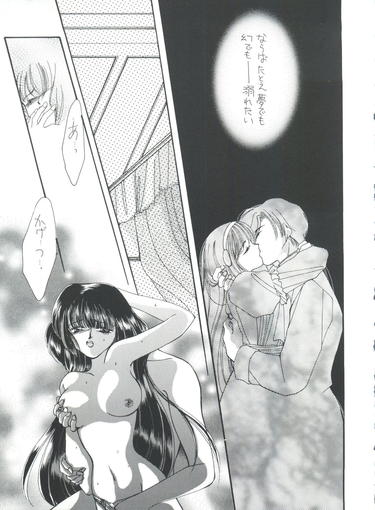 [PINK ROSE (猫屋まぁぶる、高橋庚子)] SHAMANIC (シャーマニックプリンセス)