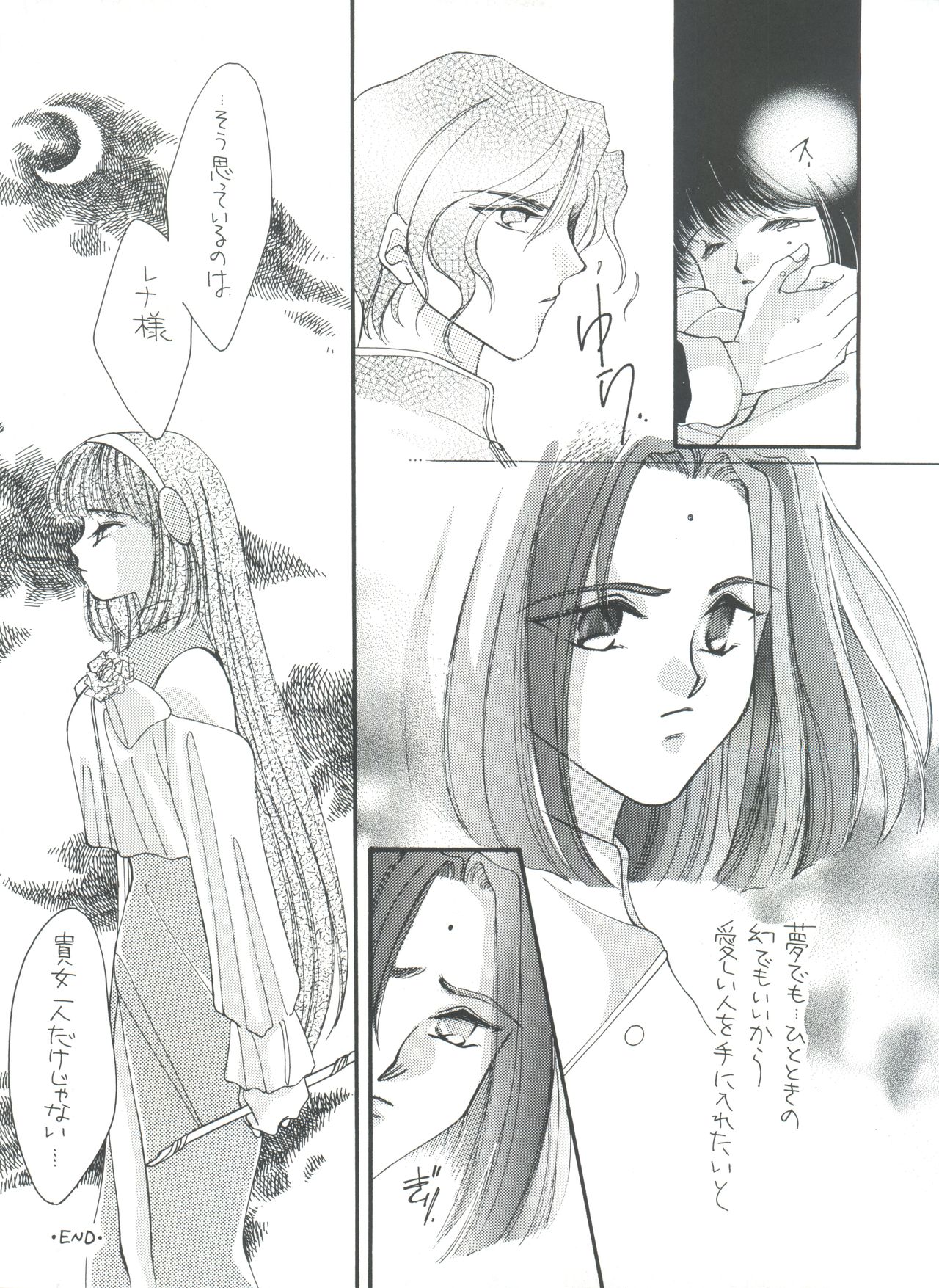 [PINK ROSE (猫屋まぁぶる、高橋庚子)] SHAMANIC (シャーマニックプリンセス)