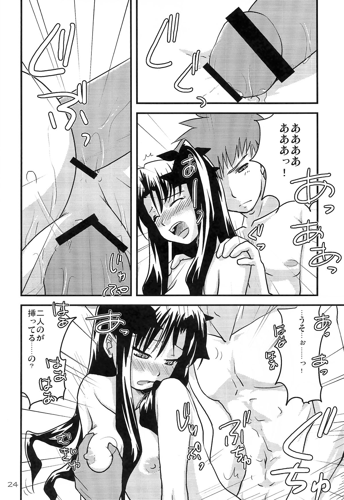(C73) [ゲモウ the Cat (ゆかこ)] Fakers (Fate/stay night)
