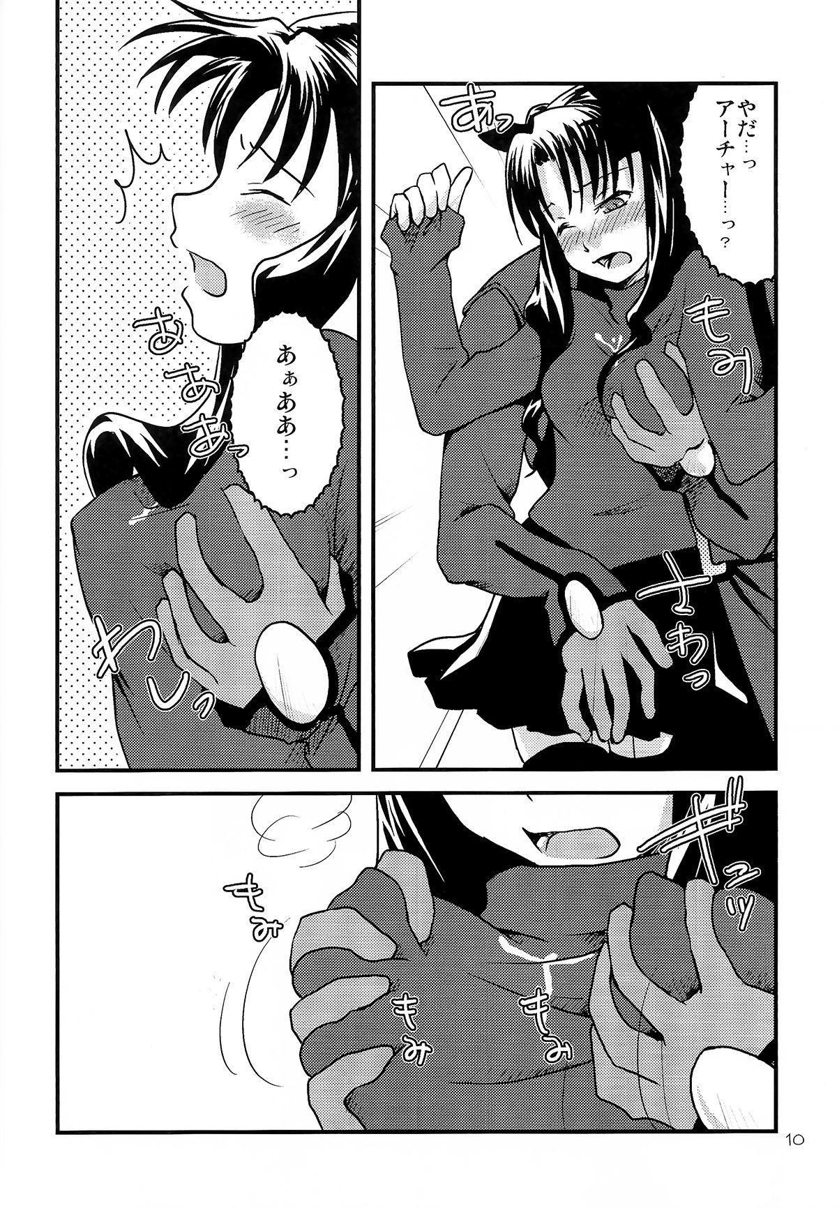 (C73) [ゲモウ the Cat (ゆかこ)] Fakers (Fate/stay night)