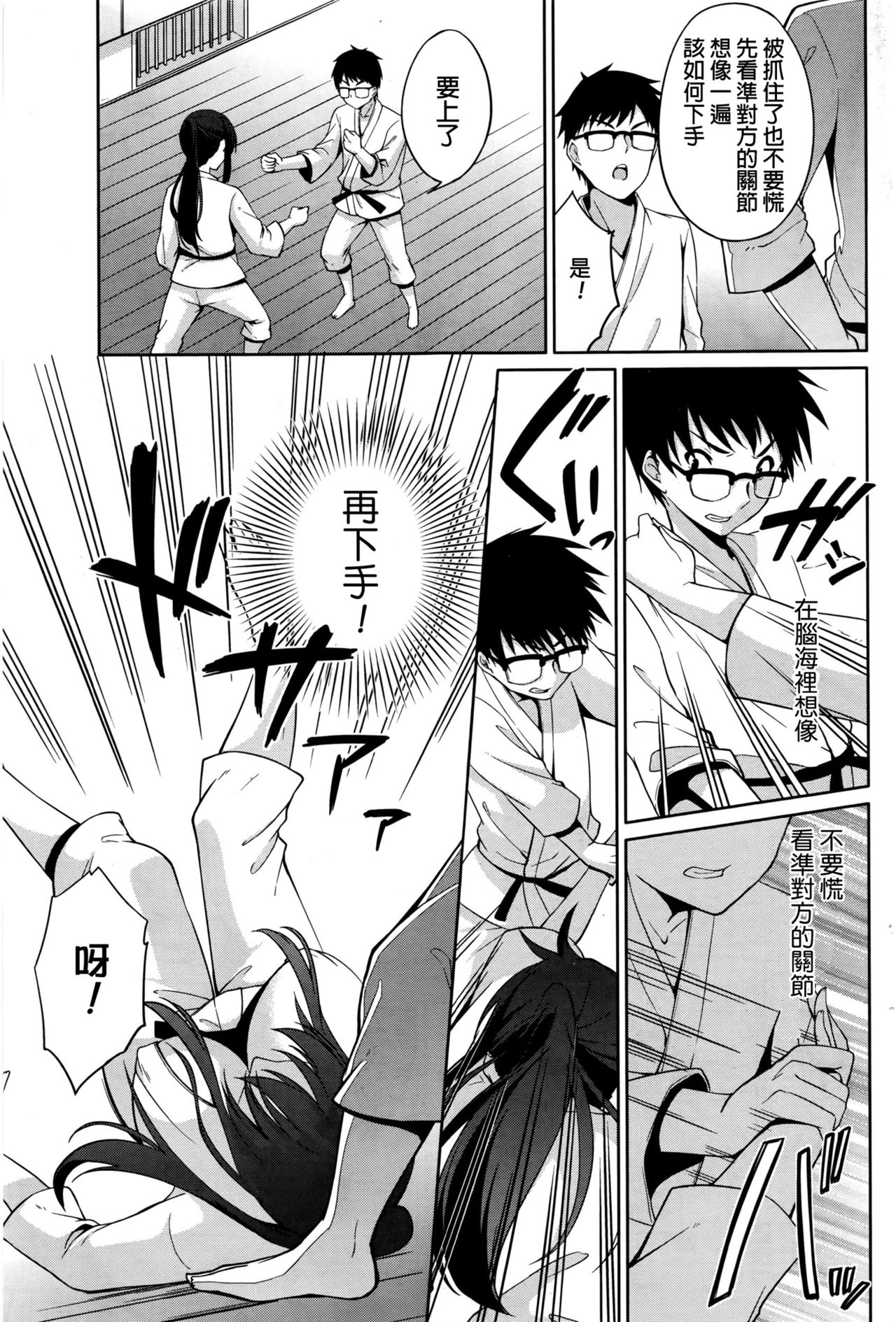 [ゆきの] 先生と… (ナマイキッ！ 2016年3月号) [中国翻訳]