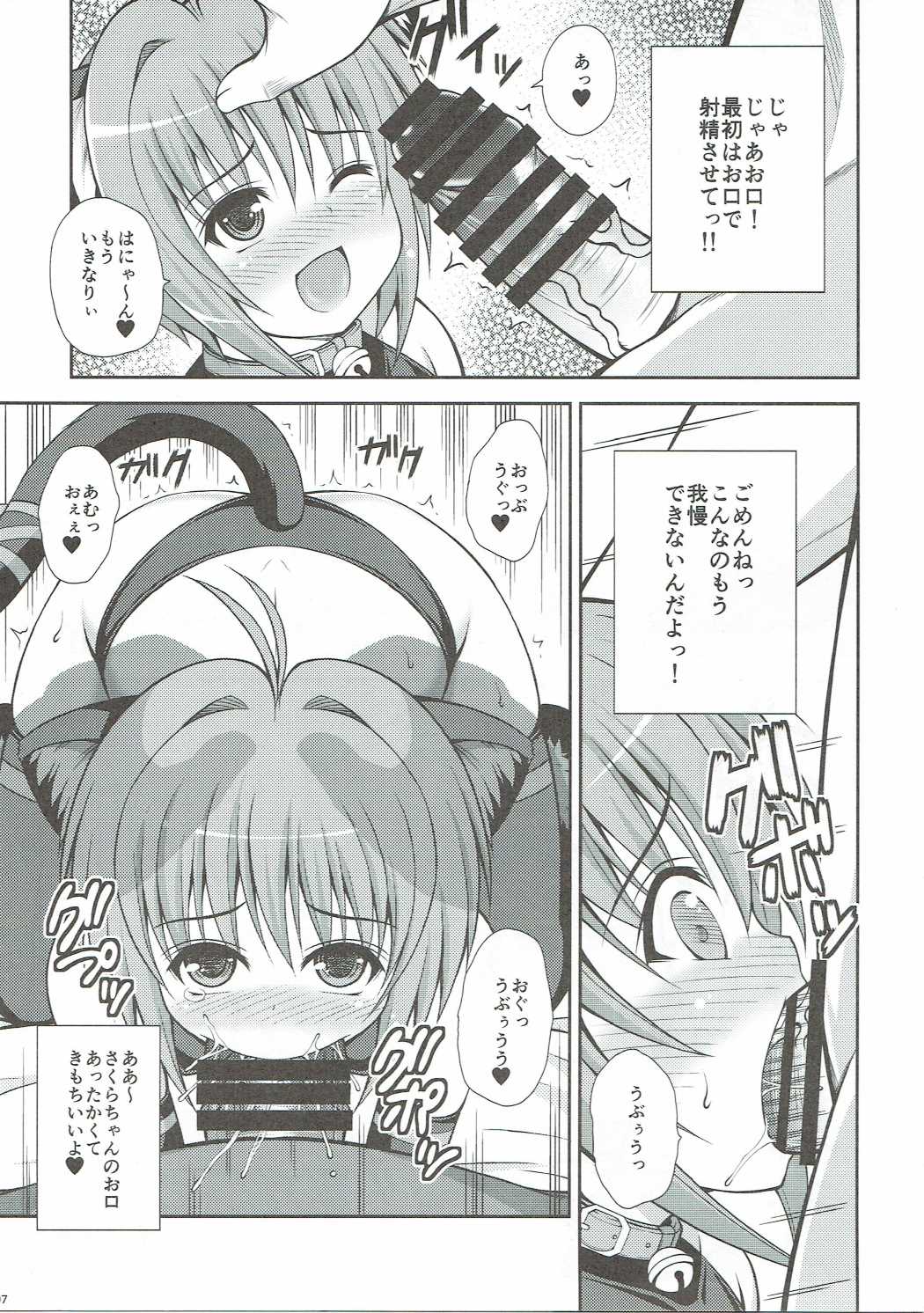 (C90) [踝会 (どわるこふ)] ゆめのせかいでこにゃにゃちわ～2 (カードキャプターさくら)