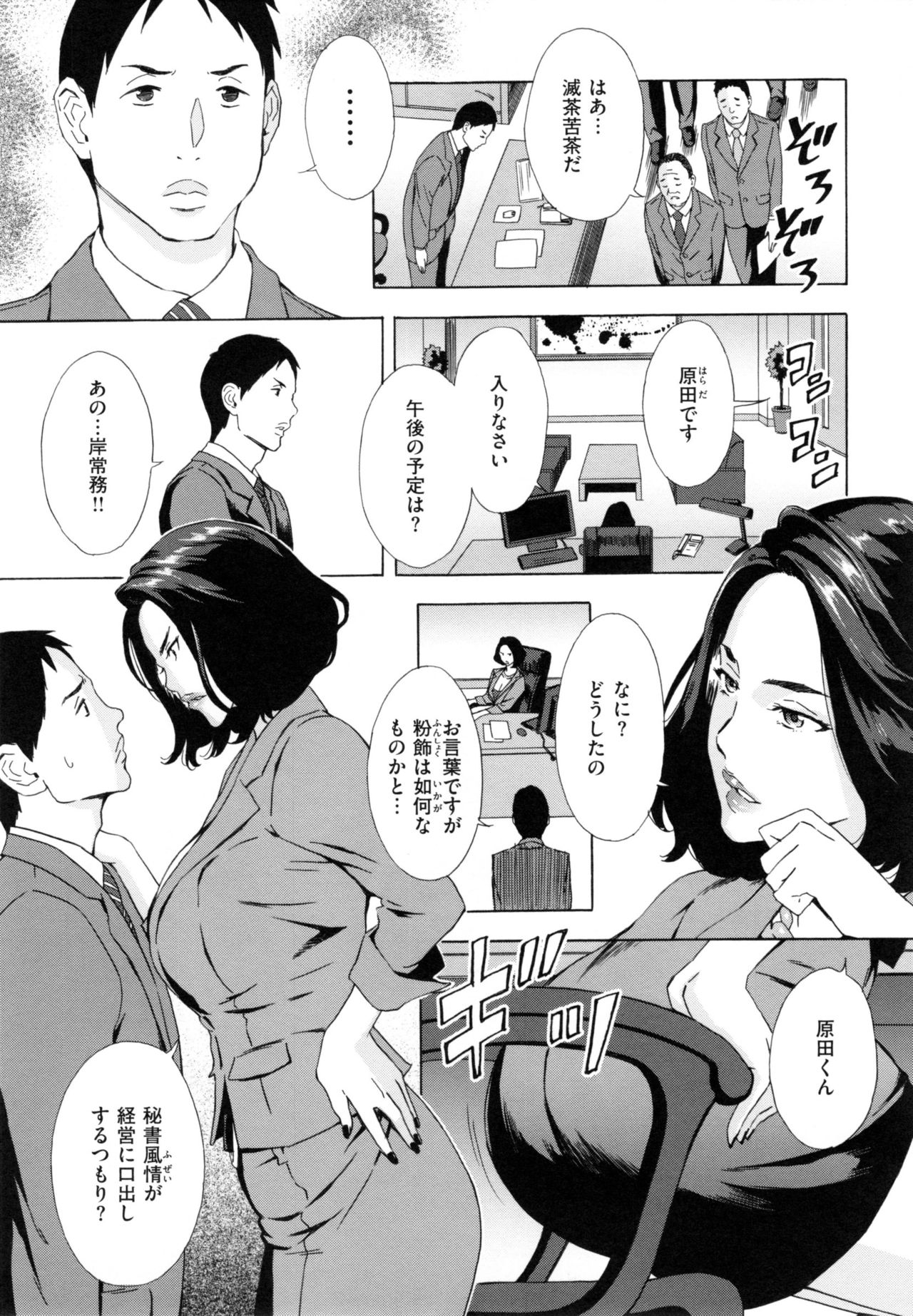 [天野雨乃] H3 + とらのあなリーフレット