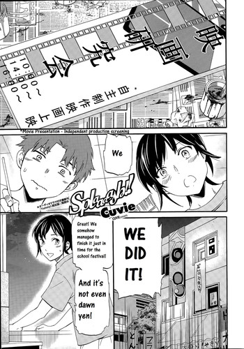 [Cuvie] Splaaaash!! (COMIC ペンギンセレブ 2015年9月号) [英訳]