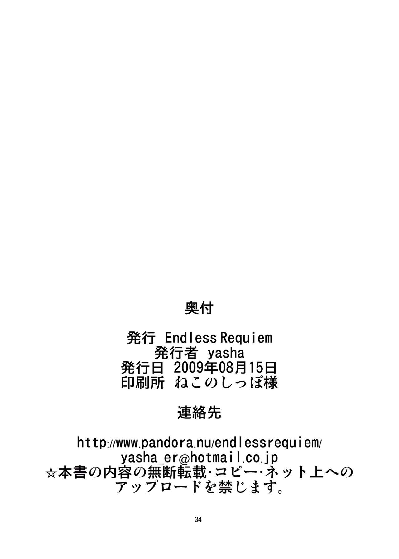 (C76) [Endless Requiem (yasha)] 淫れ幻想～レミリア編～ (東方Project) [中国翻訳]