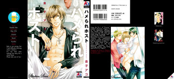 [金子アコ] ハメられホスト [英訳]