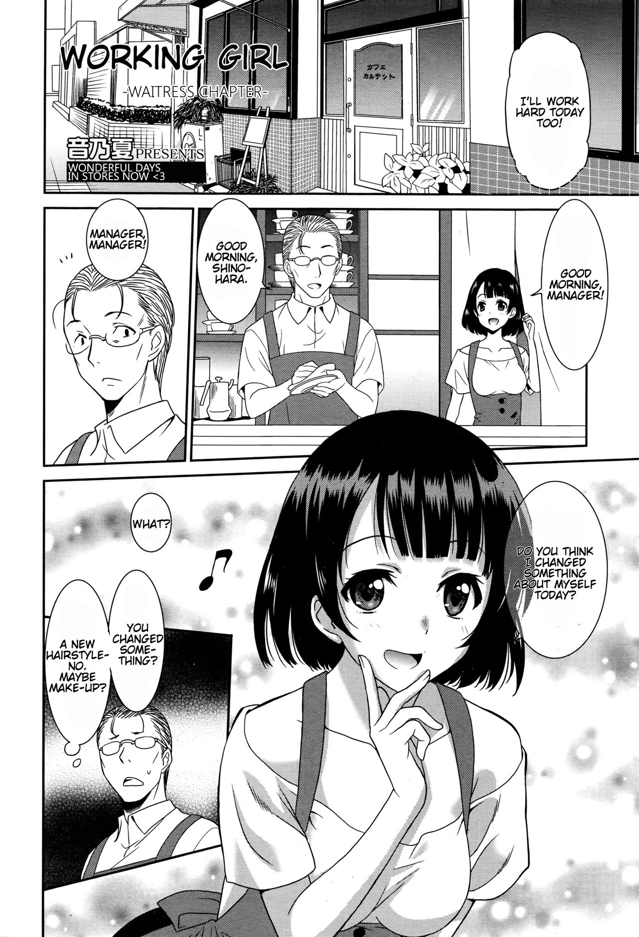 [音乃夏] 働く女の子 -ウエイトレス編- (漫画ばんがいち 2016年9月号) [英訳]