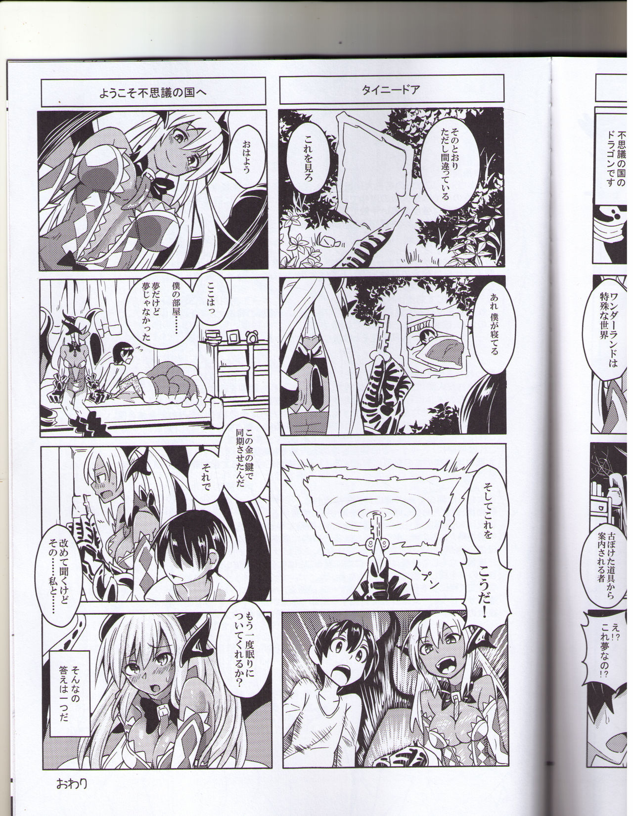 (人間じゃない♪R) [SlapStickStrike (ステルス改行)] 私の魔物娘を紹介します!EX図鑑総集編 [ページ欠落]