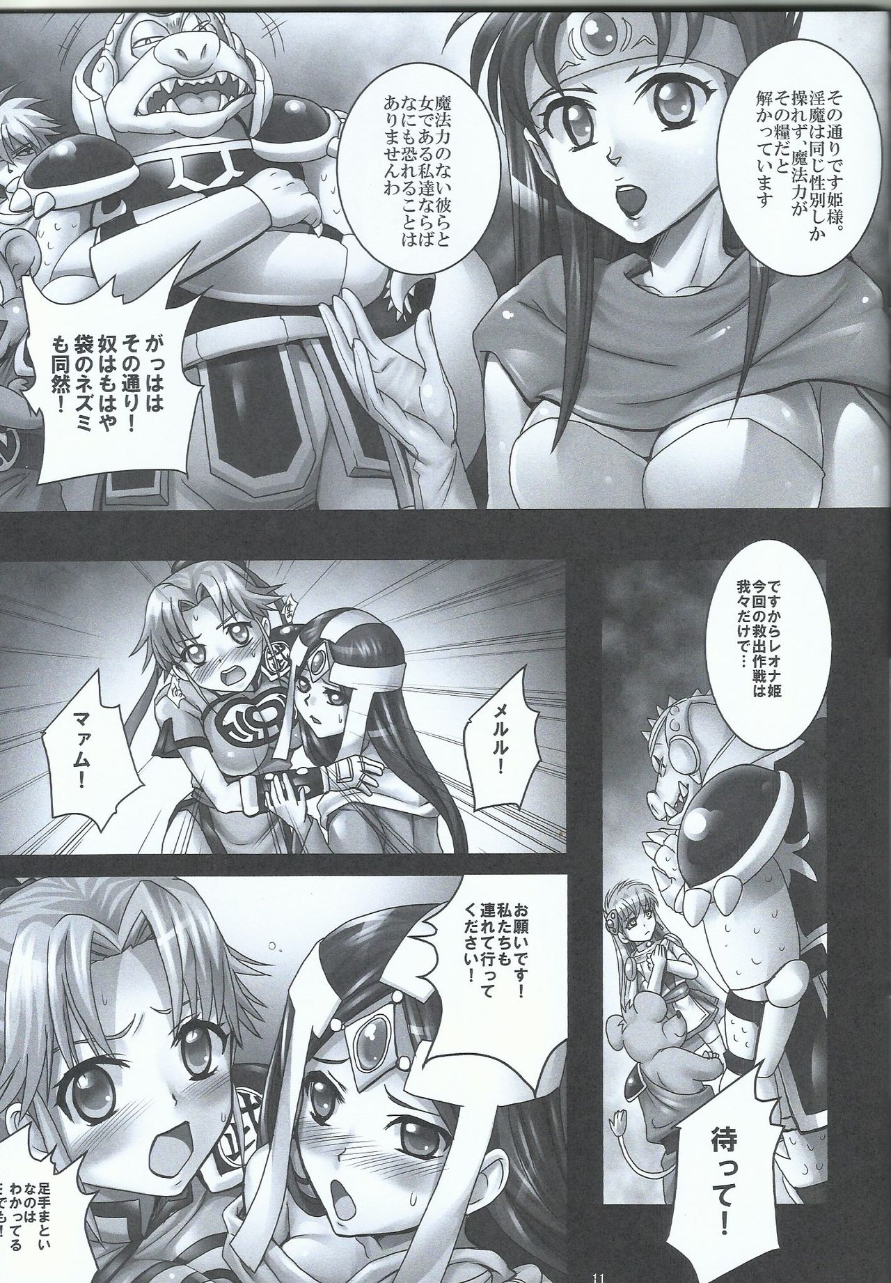 (C84) [Abalone Soft (悶亭妹次郎)] 魔胎奇伝マァムVII ～母性、懐疑、父子対峙～ (ドラゴンクエスト ダイの大冒険)