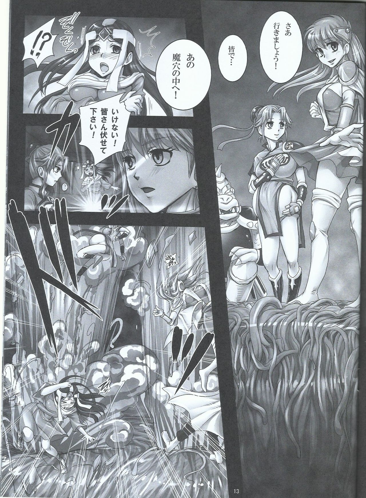 (C84) [Abalone Soft (悶亭妹次郎)] 魔胎奇伝マァムVII ～母性、懐疑、父子対峙～ (ドラゴンクエスト ダイの大冒険)