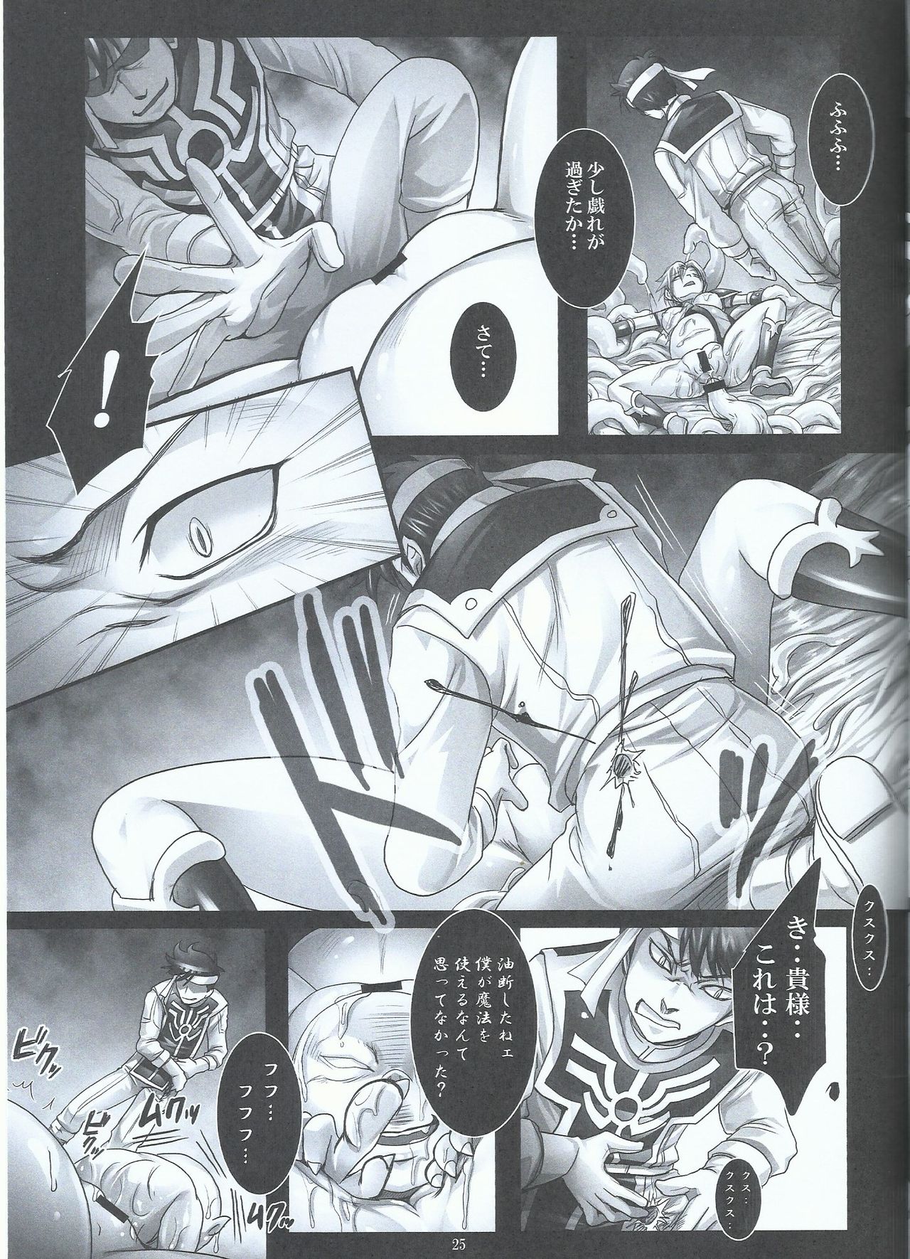 (C84) [Abalone Soft (悶亭妹次郎)] 魔胎奇伝マァムVII ～母性、懐疑、父子対峙～ (ドラゴンクエスト ダイの大冒険)