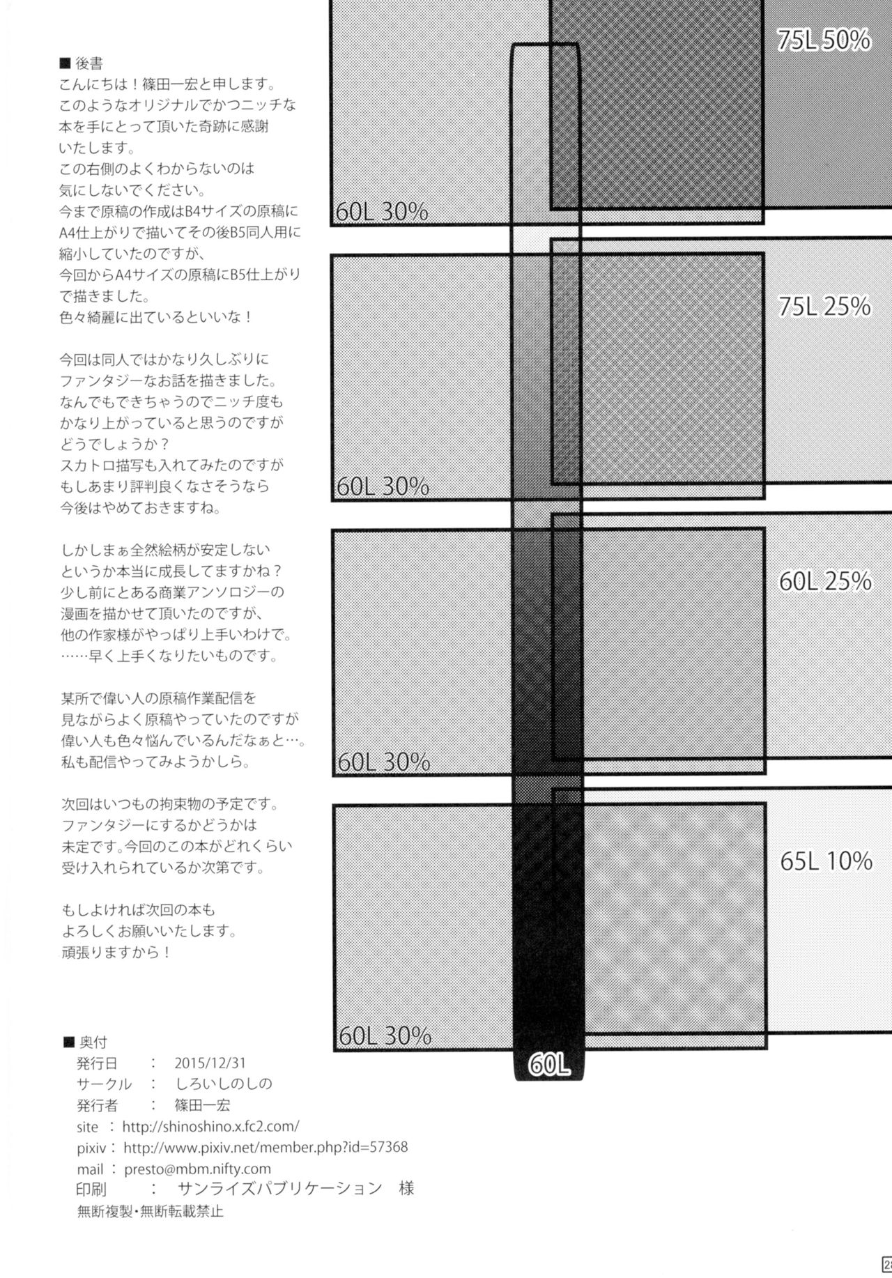 (C89) [しろいしのしの (篠田一宏)] 蝶にされた達磨姫の終わらない噴乳産卵 [英訳]