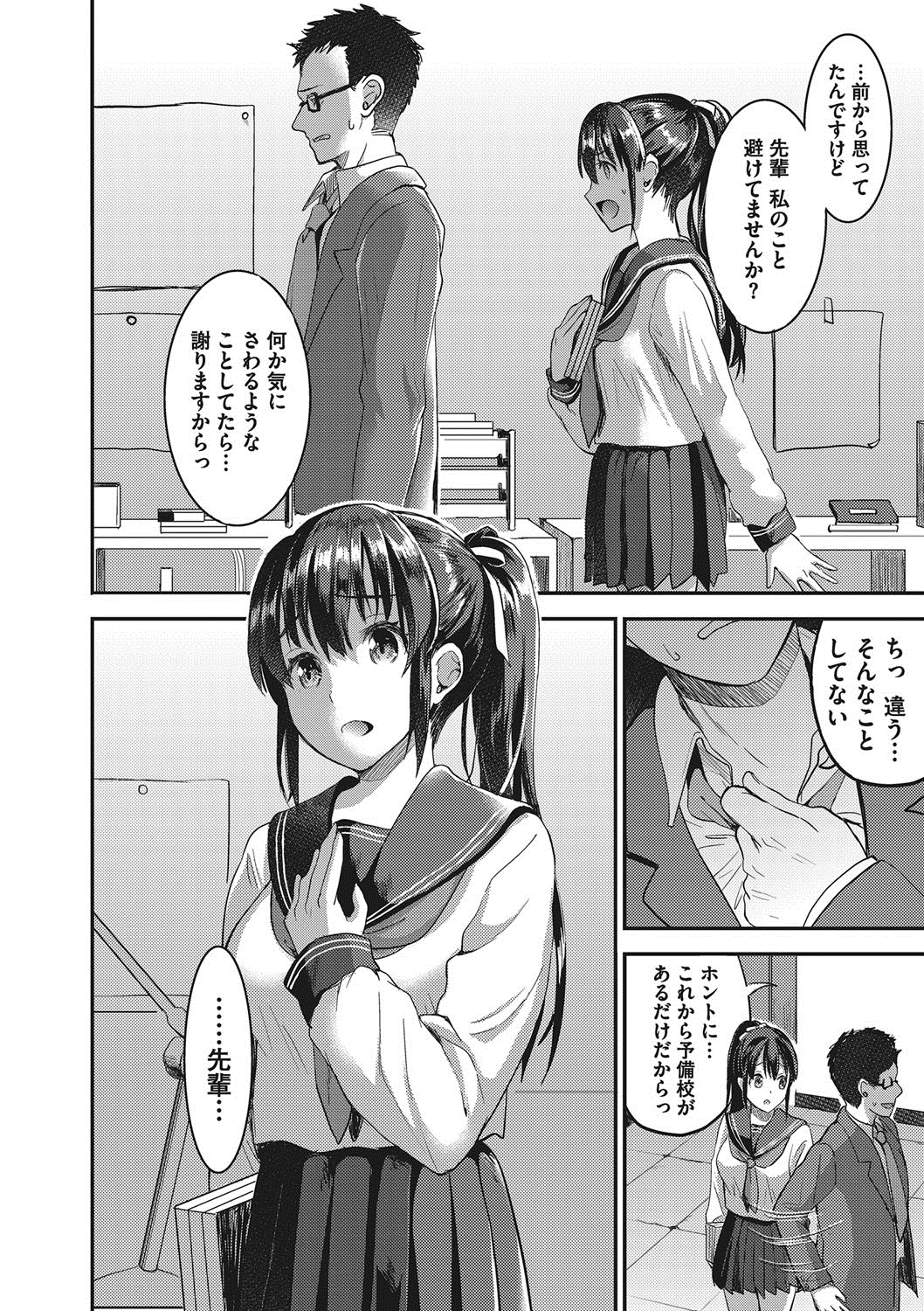 コミックメガストアα 2016年11月号 [DL版]
